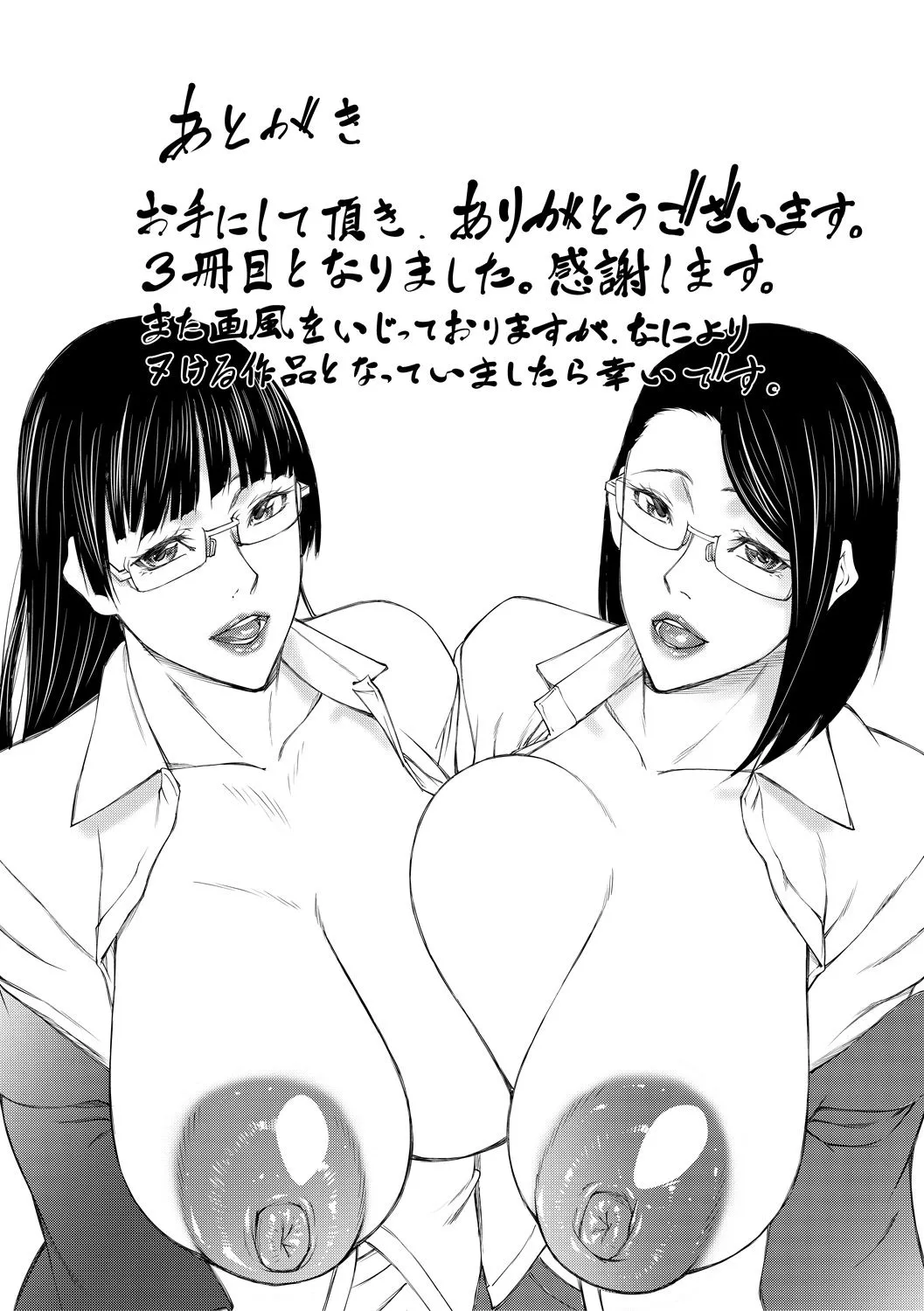 [Aoto Kage]Inran Shimai Seikatsu[Chinese] [Digital] [Ongoing] Page 171