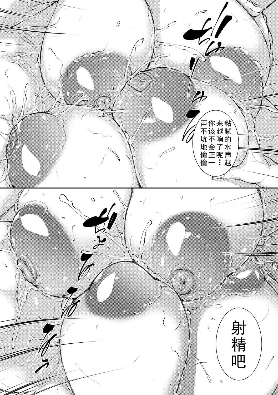 [Aoto Kage]Inran Shimai Seikatsu[Chinese] [Digital] [Ongoing] Page 26