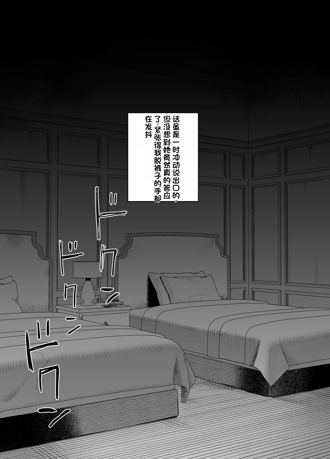 【プニョン】デカ乳クールSメイドさん（发财个人ai汉化） Page 10