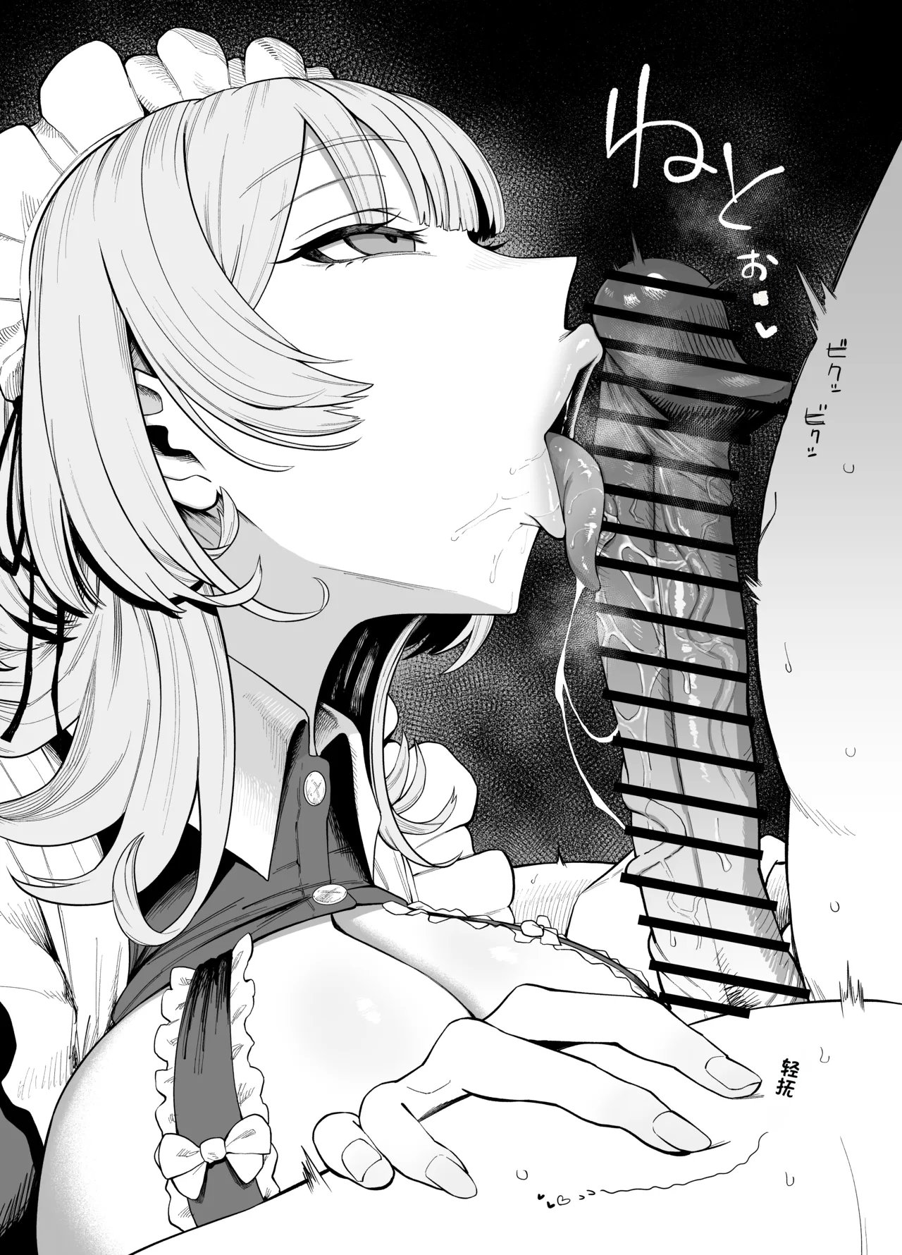 【プニョン】デカ乳クールSメイドさん（发财个人ai汉化） Page 14