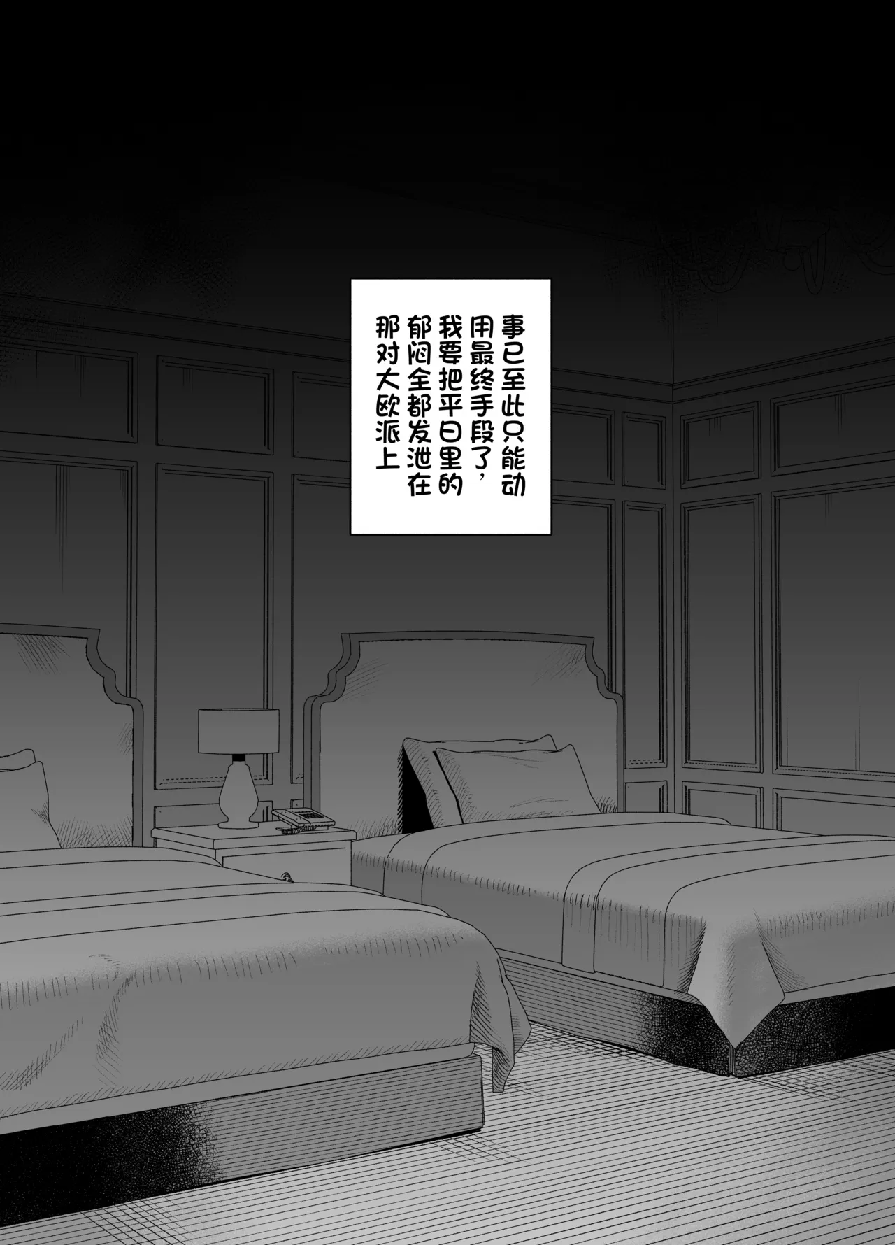 【プニョン】デカ乳クールSメイドさん（发财个人ai汉化） Page 4