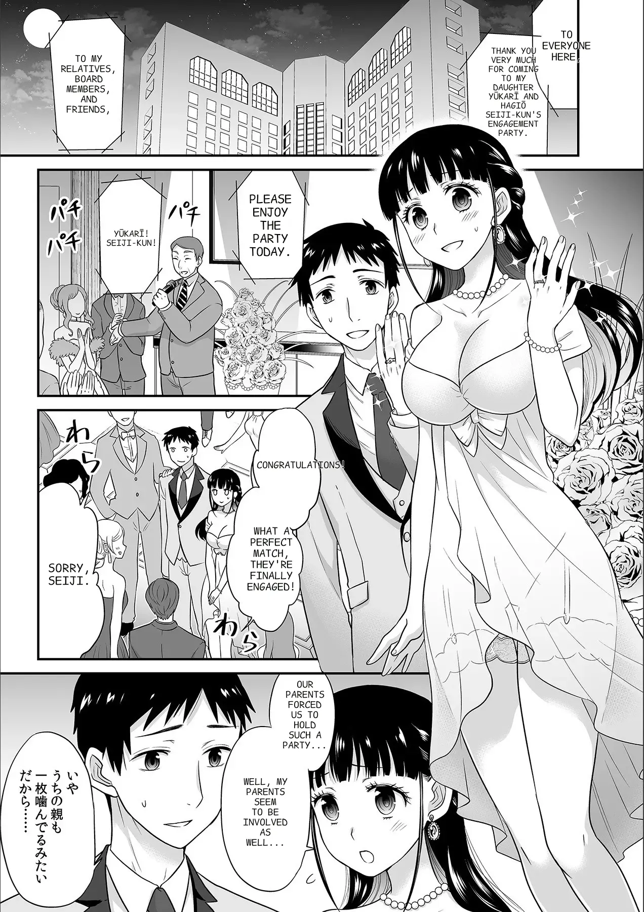 [Rojiro]Kare to no Sekkusu ja Ikenai kara… Atashi no Koko ni Irete Hoshii no… Ch. 1-21[English] [MTL] Page 158