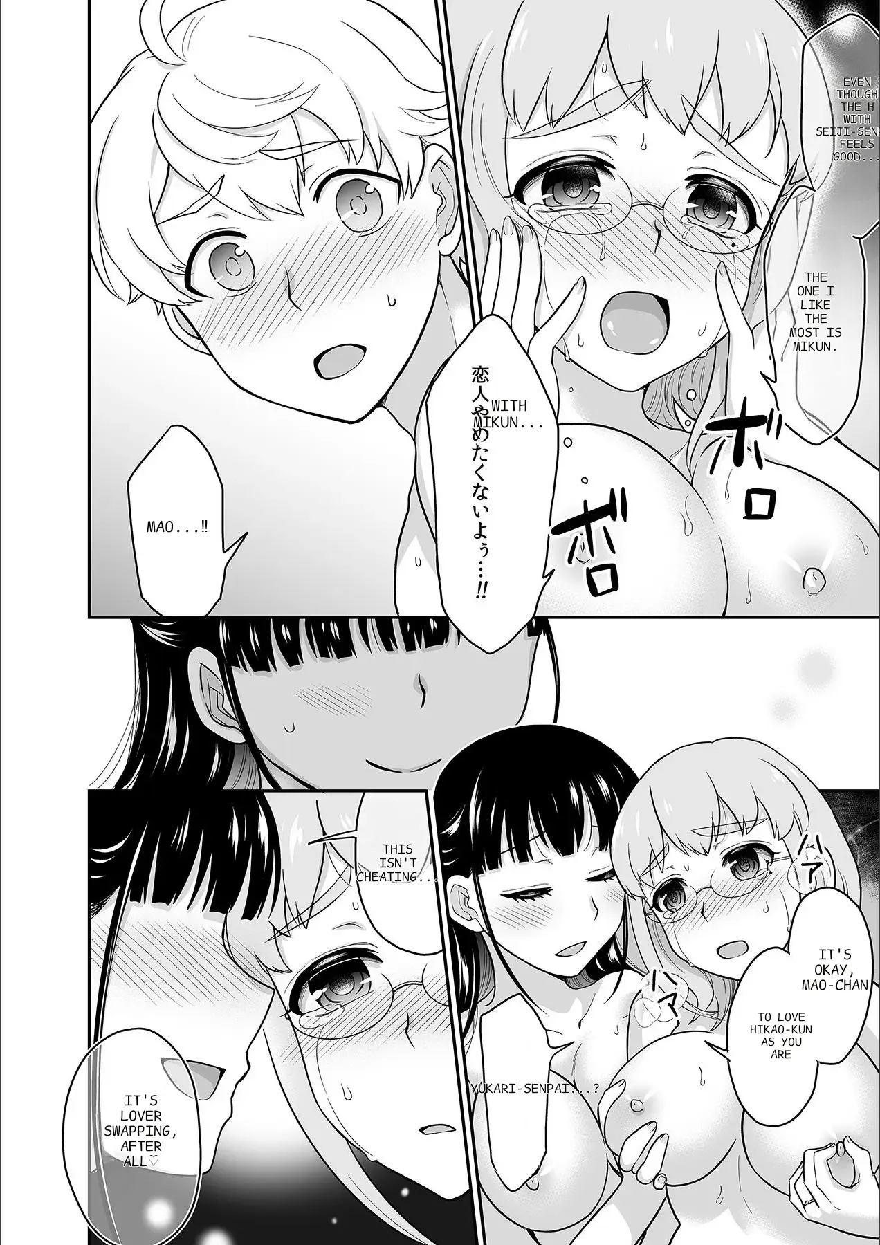 [Rojiro]Kare to no Sekkusu ja Ikenai kara… Atashi no Koko ni Irete Hoshii no… Ch. 1-21[English] [MTL] Page 299