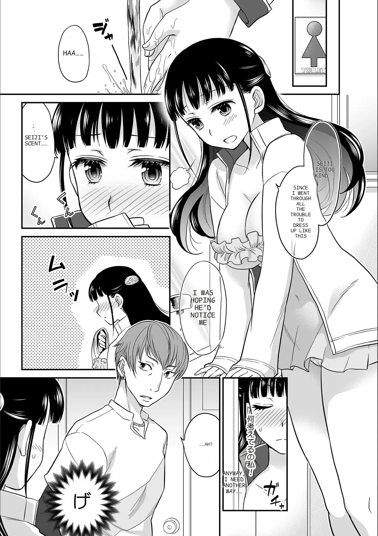 [Rojiro]Kare to no Sekkusu ja Ikenai kara… Atashi no Koko ni Irete Hoshii no… Ch. 1-21[English] [MTL] Page 35