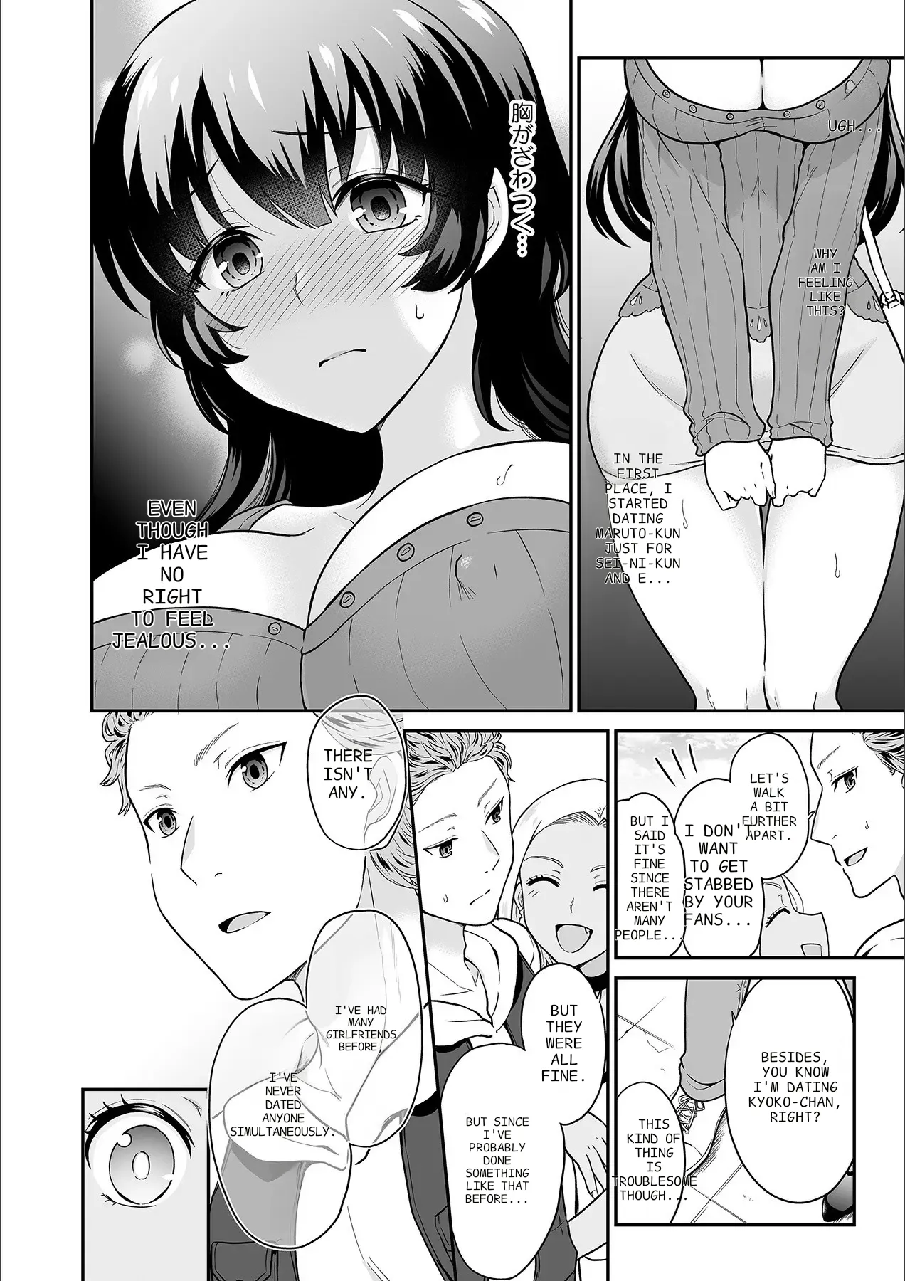 [Rojiro]Kare to no Sekkusu ja Ikenai kara… Atashi no Koko ni Irete Hoshii no… Ch. 1-21[English] [MTL] Page 449