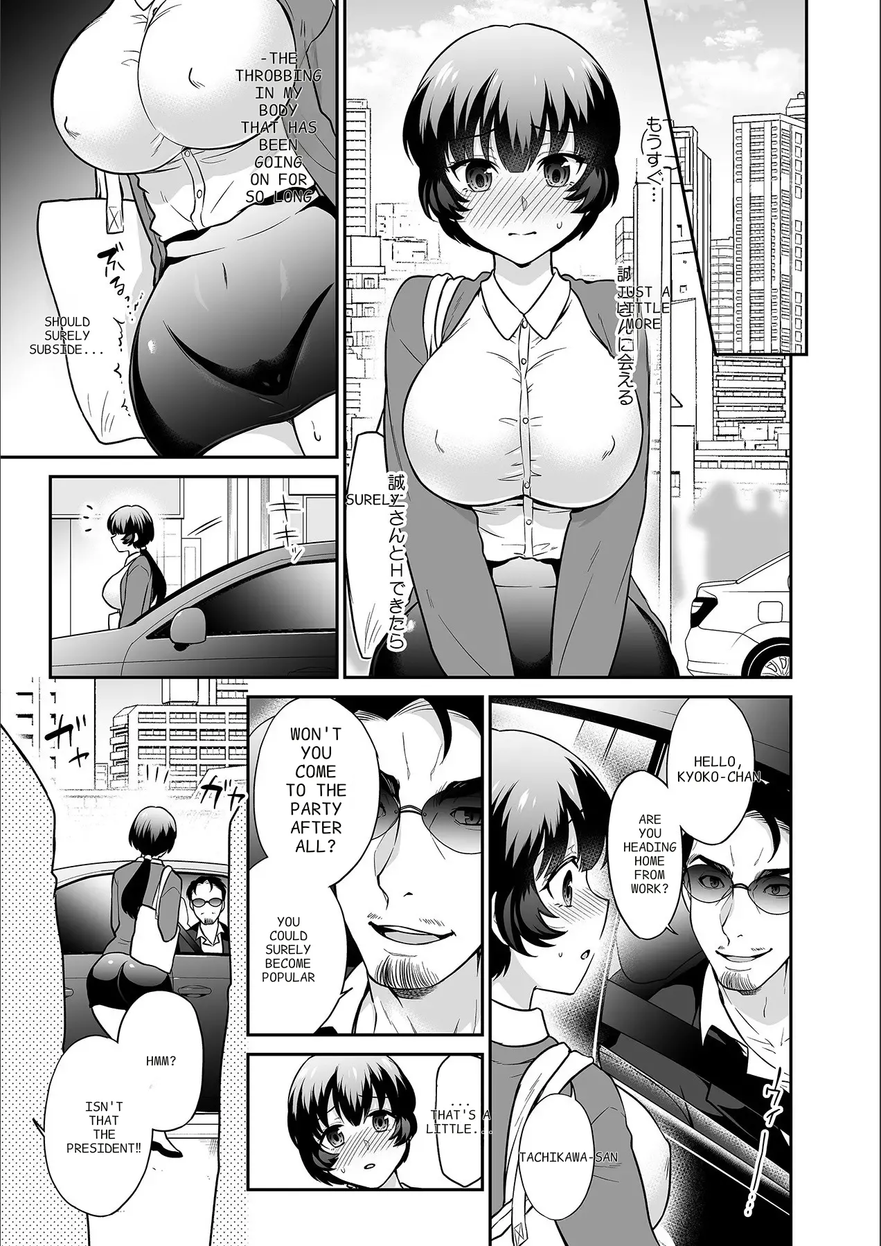 [Rojiro]Kare to no Sekkusu ja Ikenai kara… Atashi no Koko ni Irete Hoshii no… Ch. 1-21[English] [MTL] Page 528