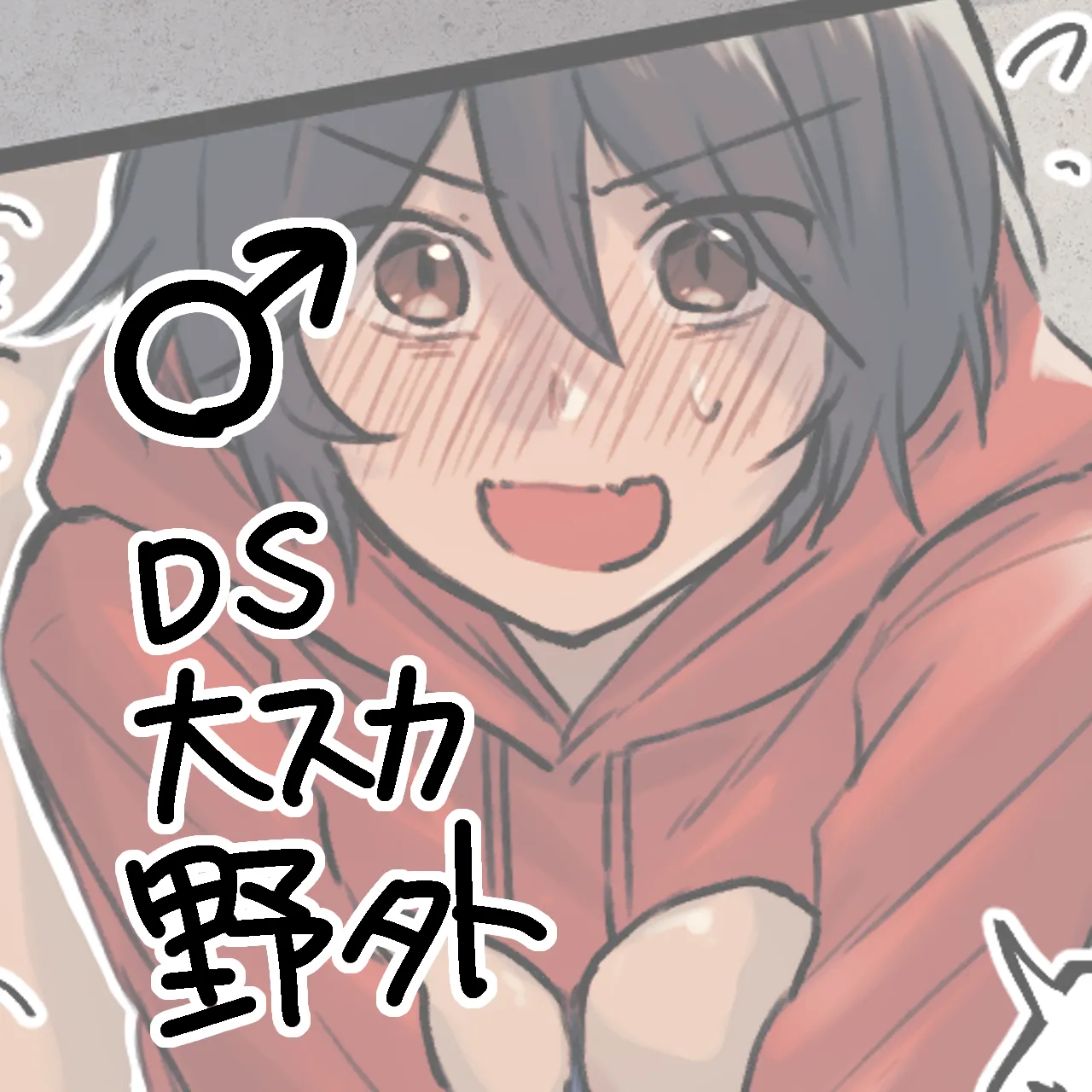 [Kokonoha no Kakurega (Kokonoha)]Gaman Dekinai Shougakusei Ton demo no Hi Page 13