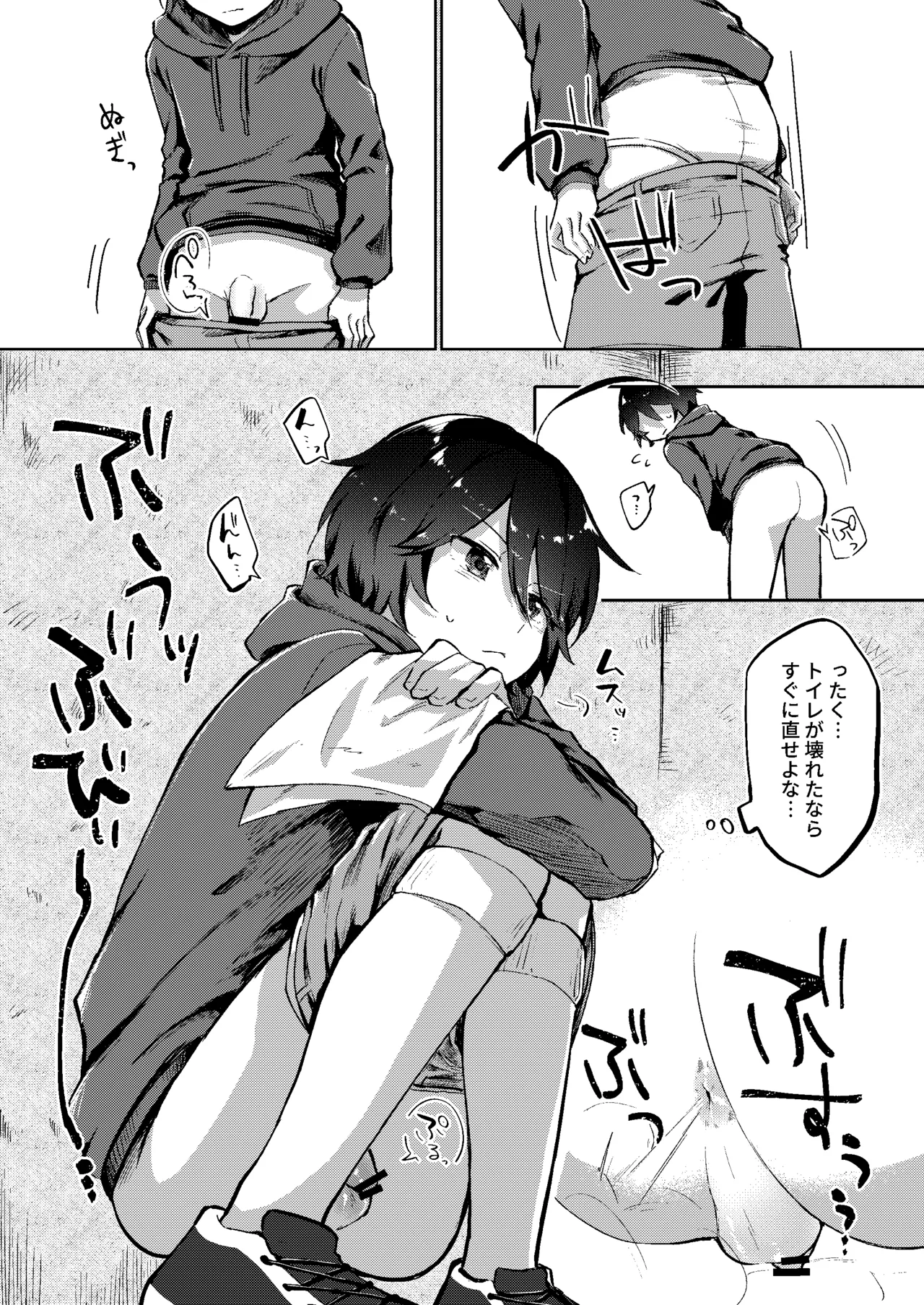 [Kokonoha no Kakurega (Kokonoha)]Gaman Dekinai Shougakusei Ton demo no Hi Page 7