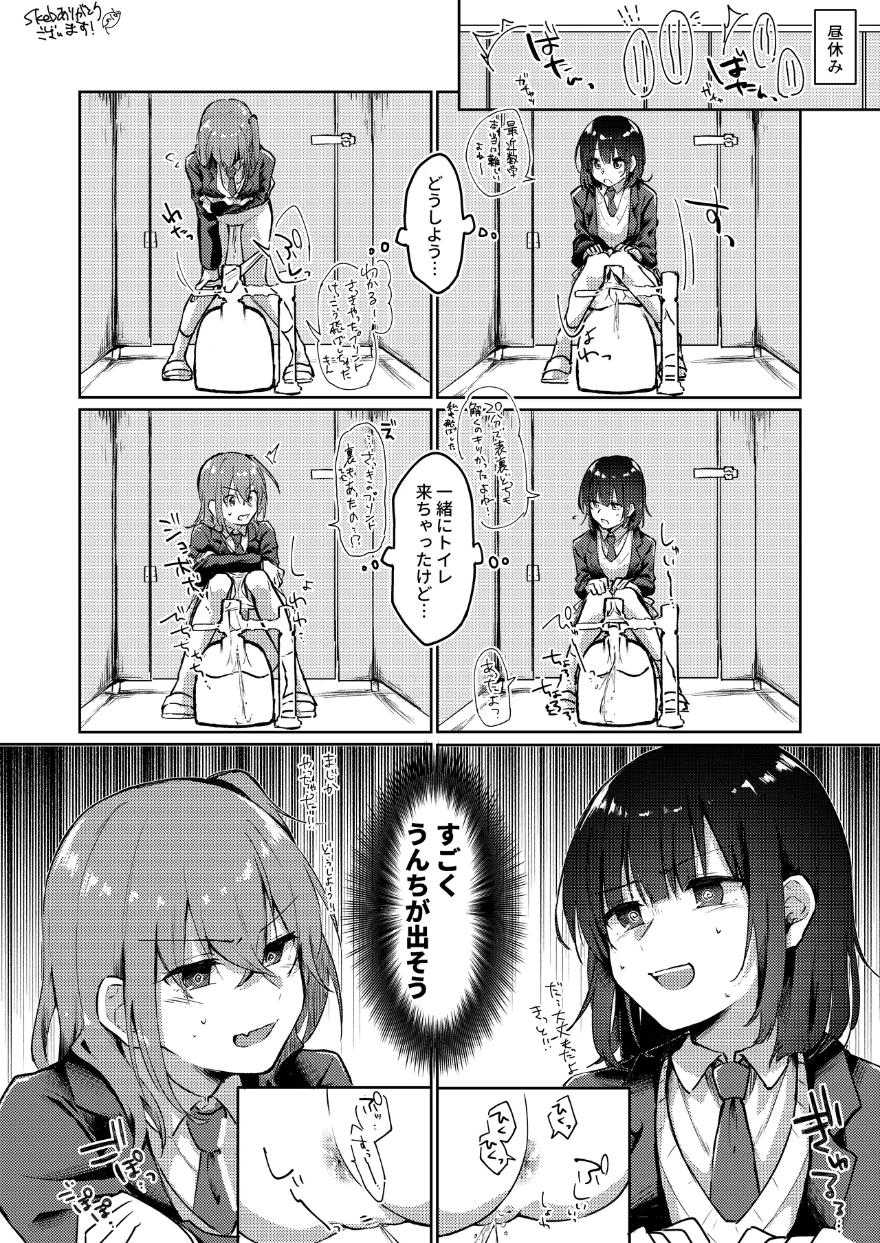 [Kokonoha no Kakurega (Kokonoha)]Skeb Go Iraie ♀ Page 1
