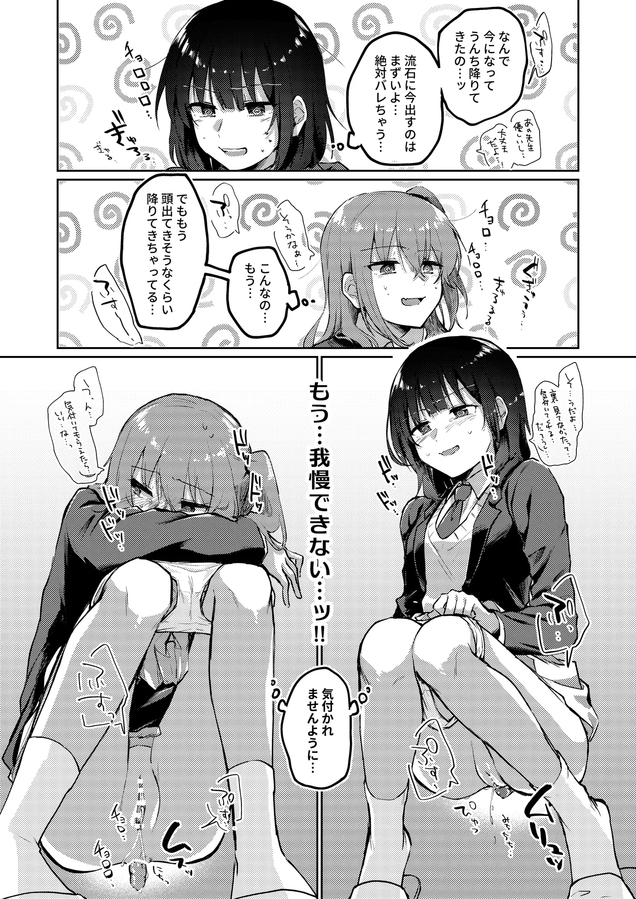 [Kokonoha no Kakurega (Kokonoha)]Skeb Go Iraie ♀ Page 2