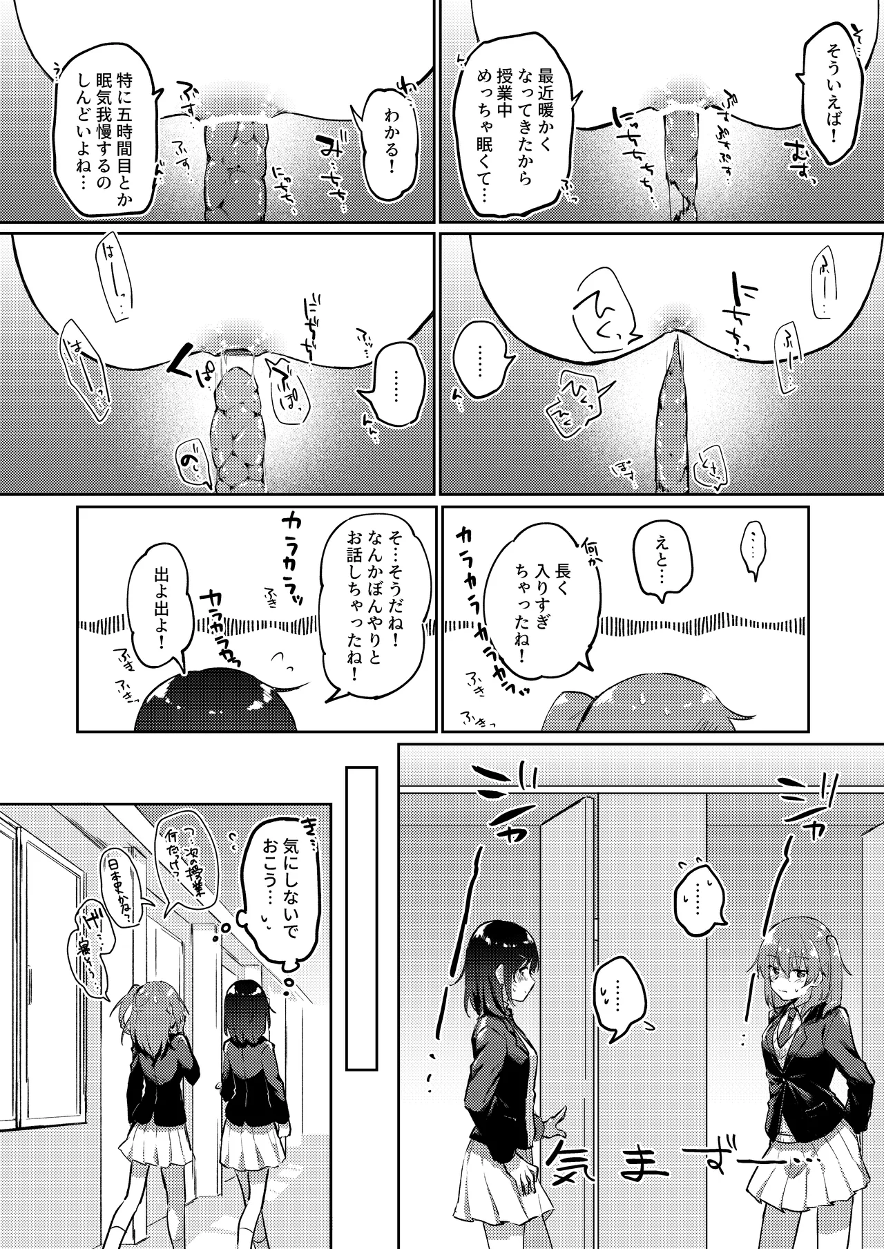 [Kokonoha no Kakurega (Kokonoha)]Skeb Go Iraie ♀ Page 3