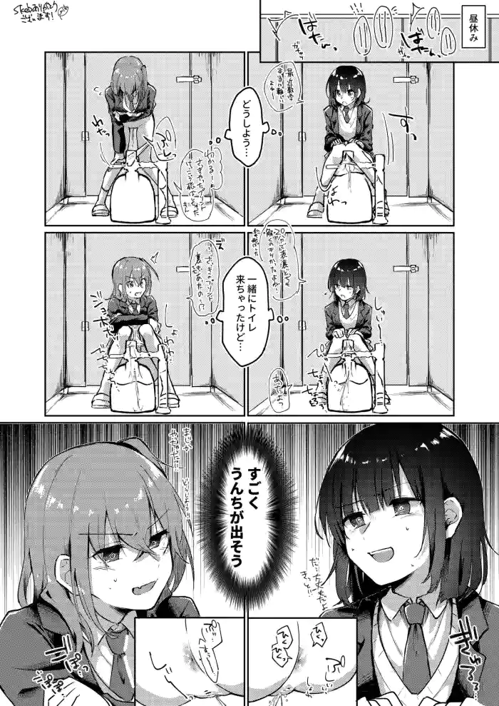 [Kokonoha no Kakurega (Kokonoha)]Skeb Go Iraie ♀