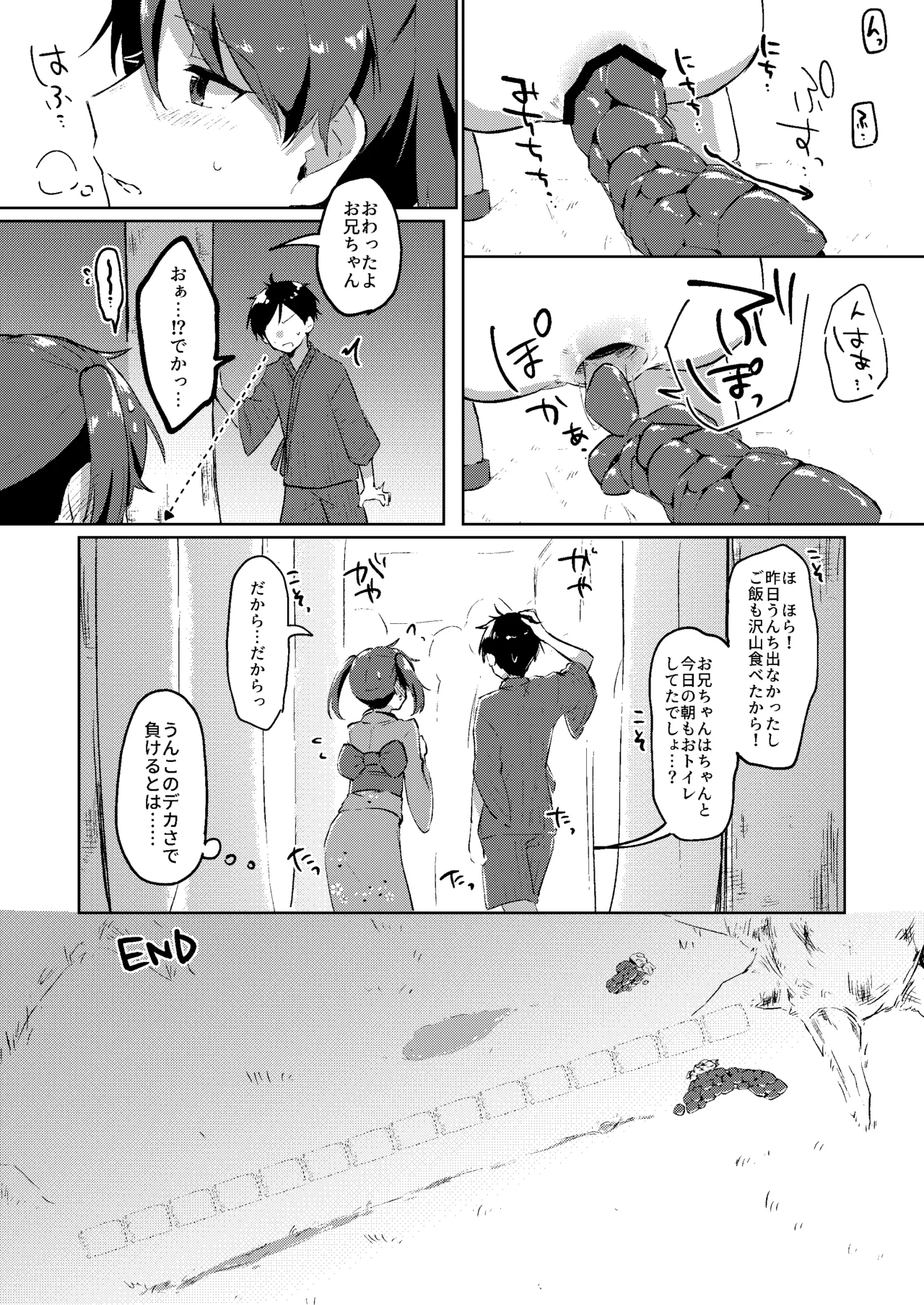 [Kokonoha no Kakurega (Kokonoha)]Skeb Go Iraie ♂♀ Page 5