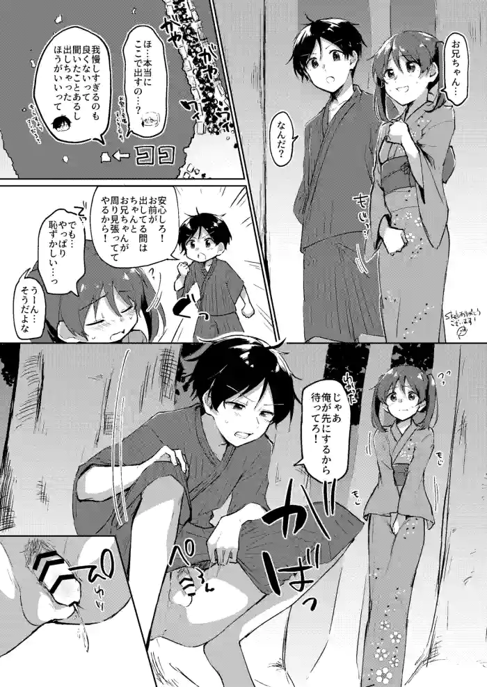 [Kokonoha no Kakurega (Kokonoha)]Skeb Go Iraie ♂♀