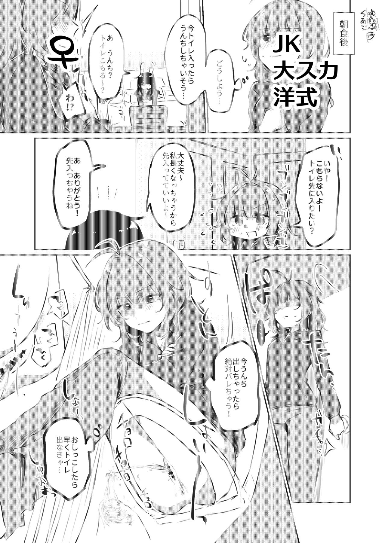 [Kokonoha no Kakurega (Kokonoha)]Skeb Go Iraie ♀ Page 1