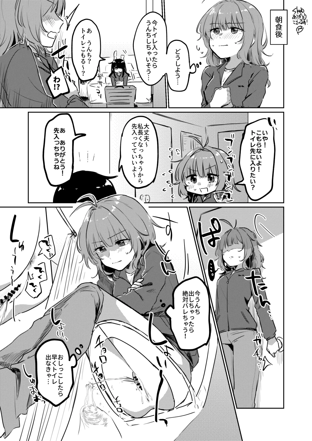 [Kokonoha no Kakurega (Kokonoha)]Skeb Go Iraie ♀ Page 2