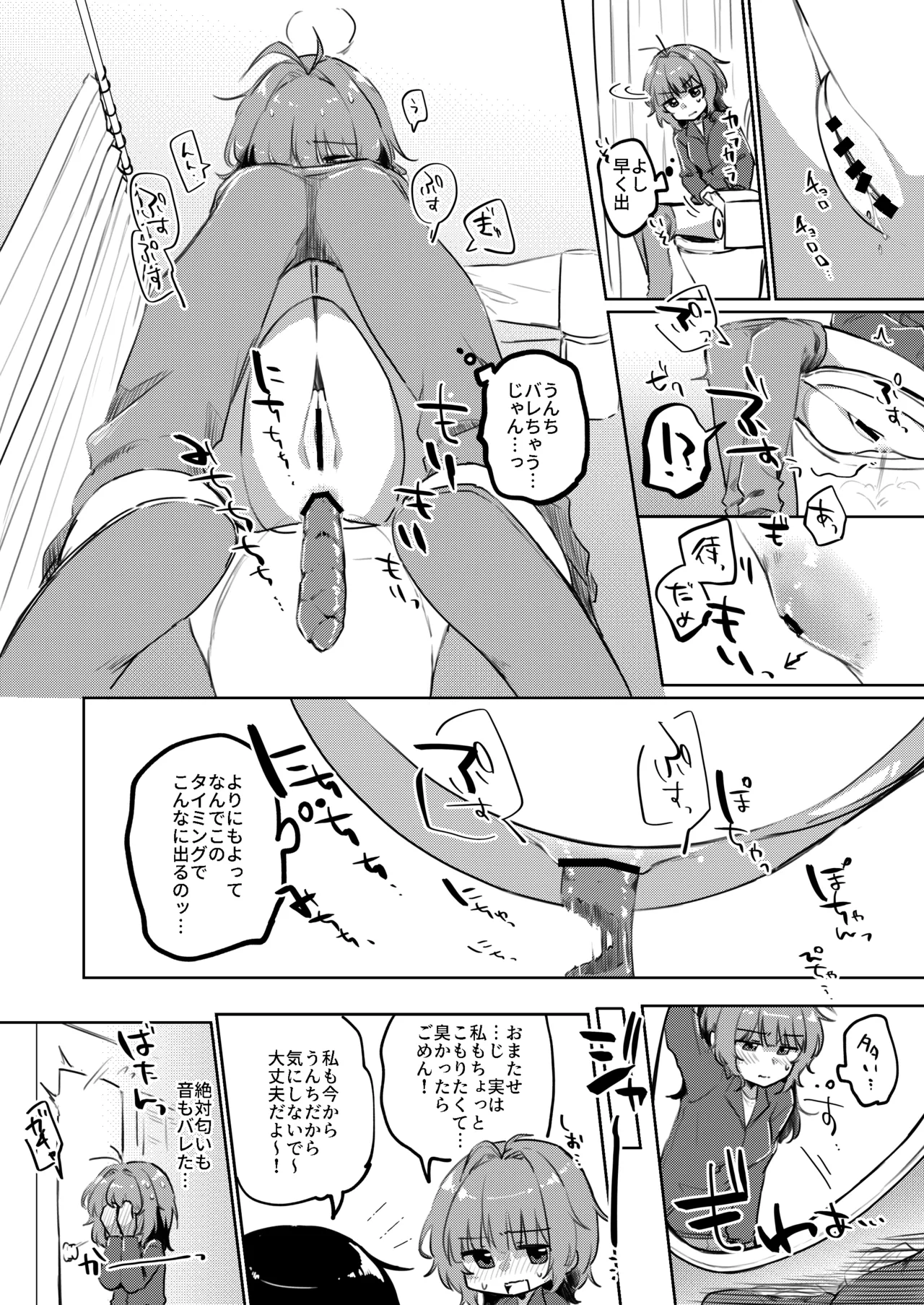 [Kokonoha no Kakurega (Kokonoha)]Skeb Go Iraie ♀ Page 3