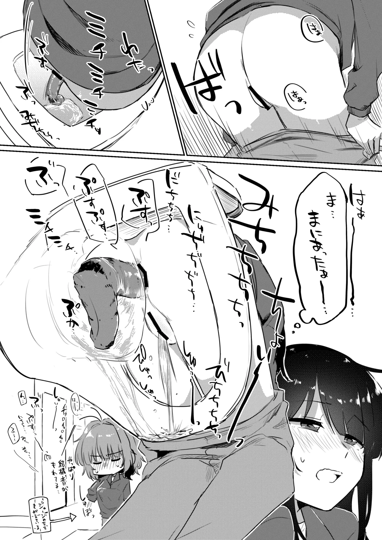 [Kokonoha no Kakurega (Kokonoha)]Skeb Go Iraie ♀ Page 4