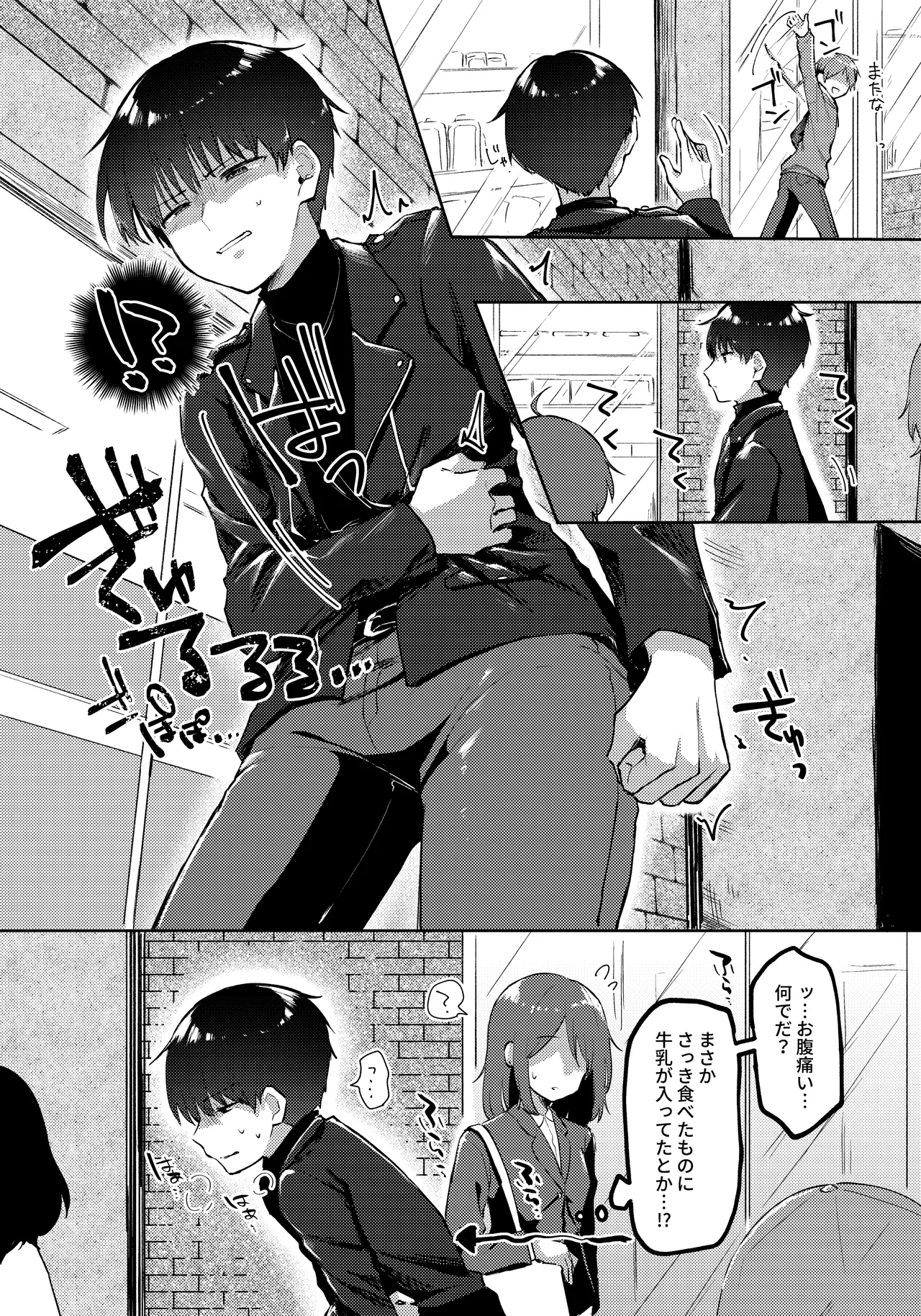 [Kokonoha no Kakurega (Kokonoha)]Skeb Go Iraie ♂ Page 3