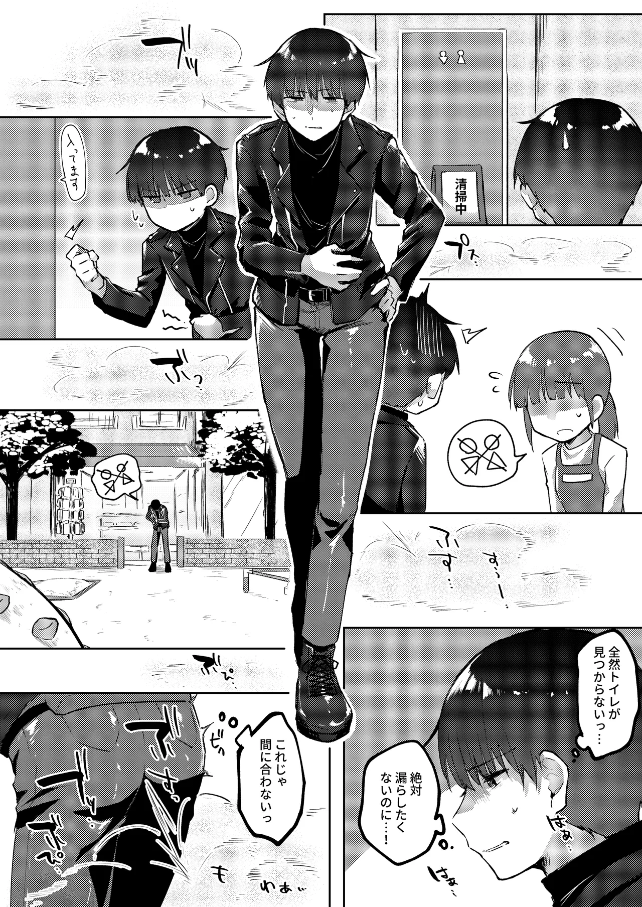 [Kokonoha no Kakurega (Kokonoha)]Skeb Go Iraie ♂ Page 4