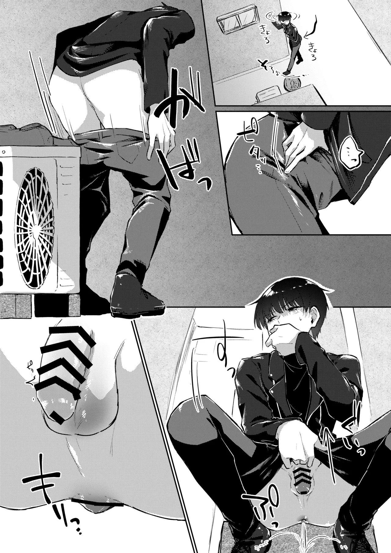 [Kokonoha no Kakurega (Kokonoha)]Skeb Go Iraie ♂ Page 6