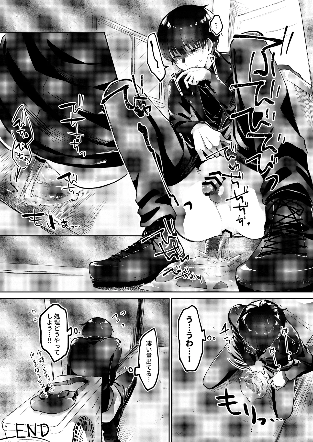 [Kokonoha no Kakurega (Kokonoha)]Skeb Go Iraie ♂ Page 9