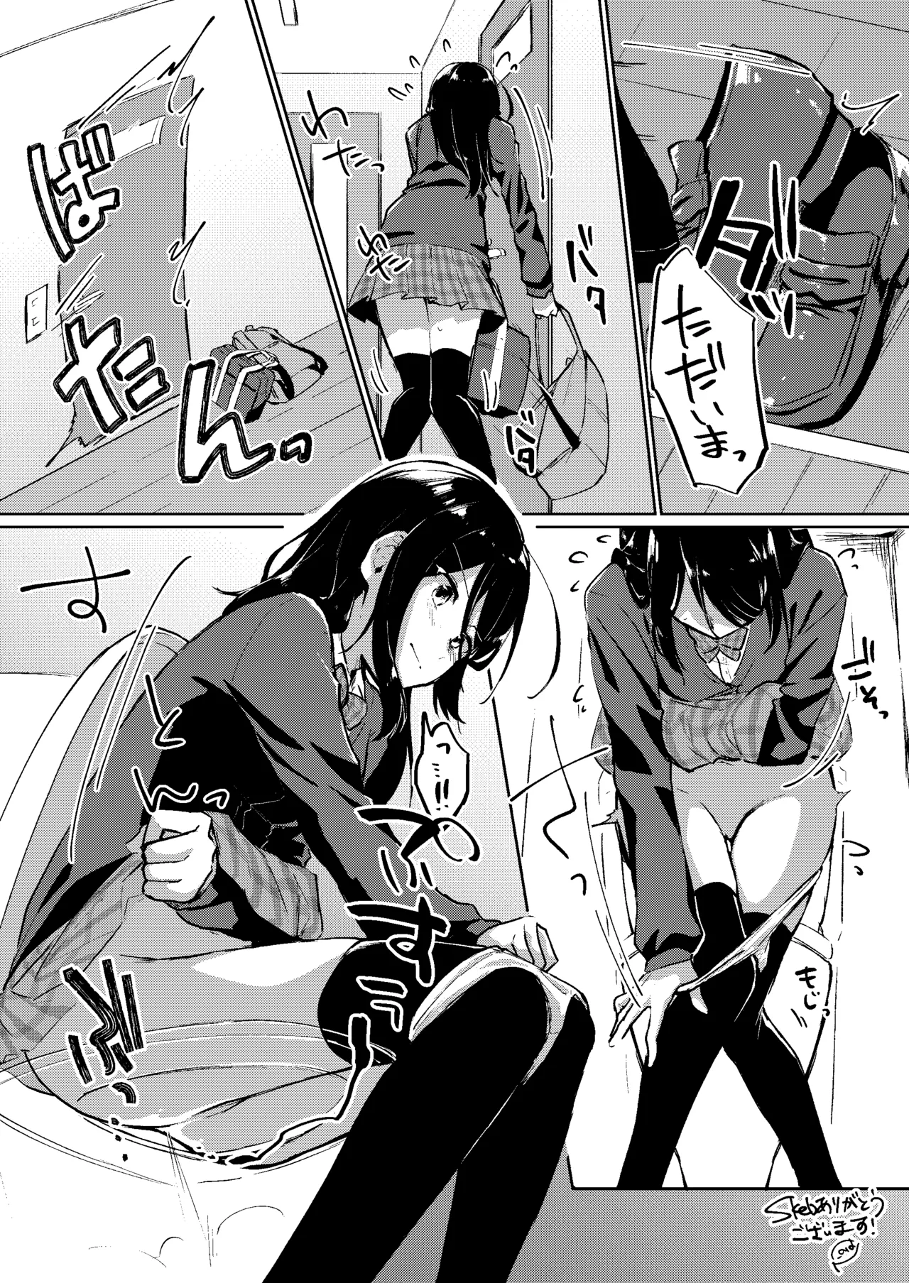 [Kokonoha no Kakurega (Kokonoha)]Dai Scat Toilet (Youshiki) ♀JK Page 2