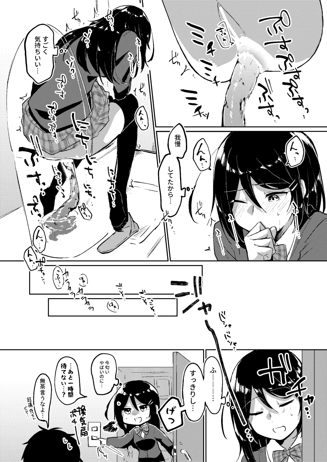 [Kokonoha no Kakurega (Kokonoha)]Dai Scat Toilet (Youshiki) ♀JK Page 4