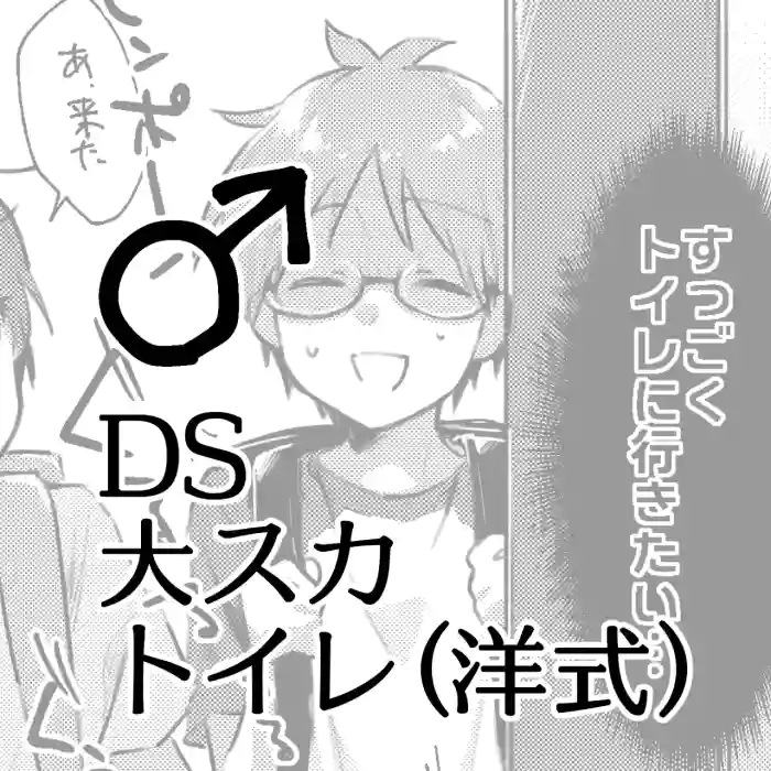 [Kokonoha no Kakurega (Kokonoha)]Dai Scat Toilet (Youshiki) ♂DS