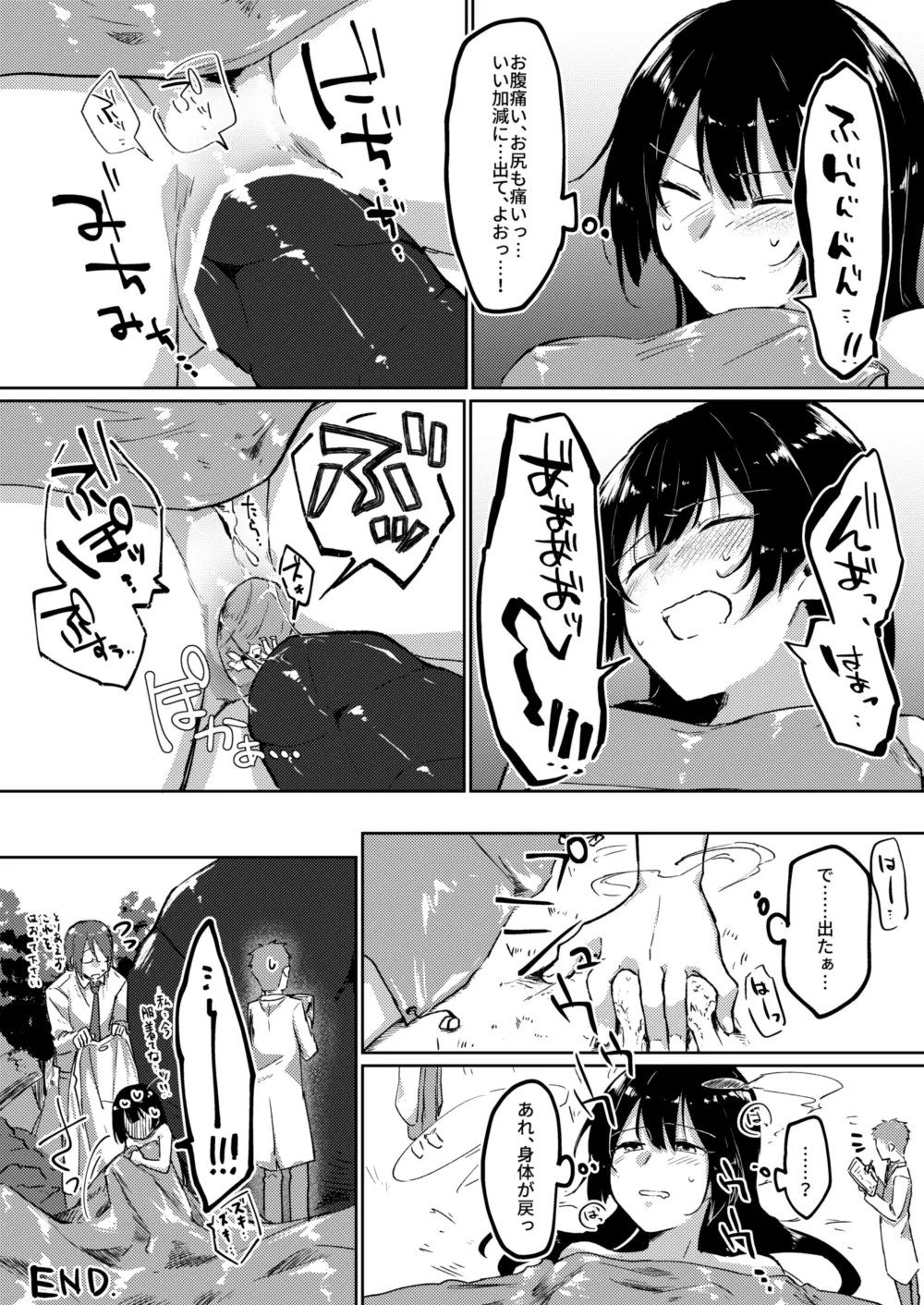 [Kokonoha no Kakurega (Kokonoha)]Kyodai Ka JK Dai Scat (?) Giji Benpi ♀ Page 5