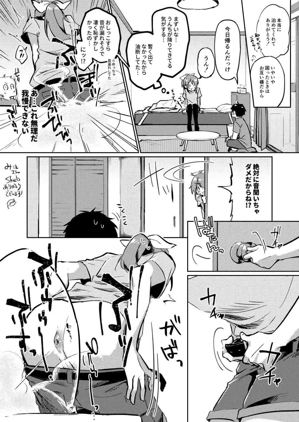 [Kokonoha no Kakurega (Kokonoha)]Yoso no Ko Dai Scat Toire (Youshiki) ♀ Page 2