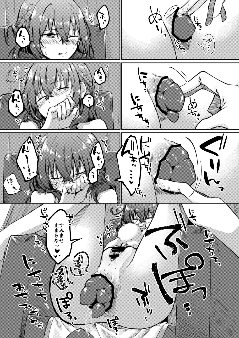 [Kokonoha no Kakurega (Kokonoha)]Yoso no Ko Dai Scat ♀ Page 3