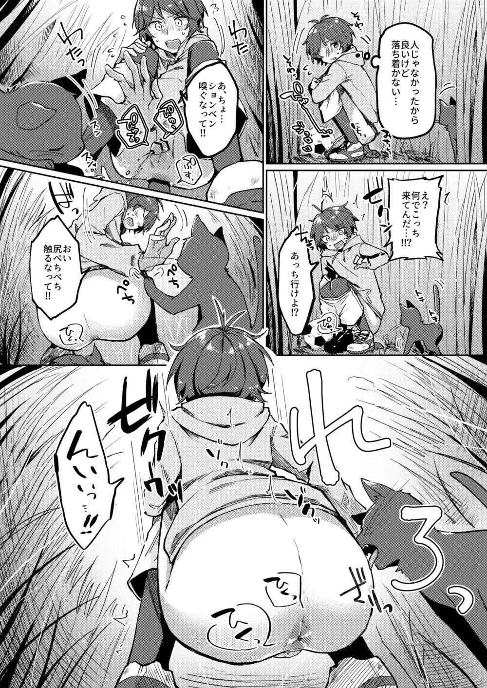 [Kokonoha no Kakurega (Kokonoha)]DC Dai Suka Yagai (Kokei If) ♂ Page 5