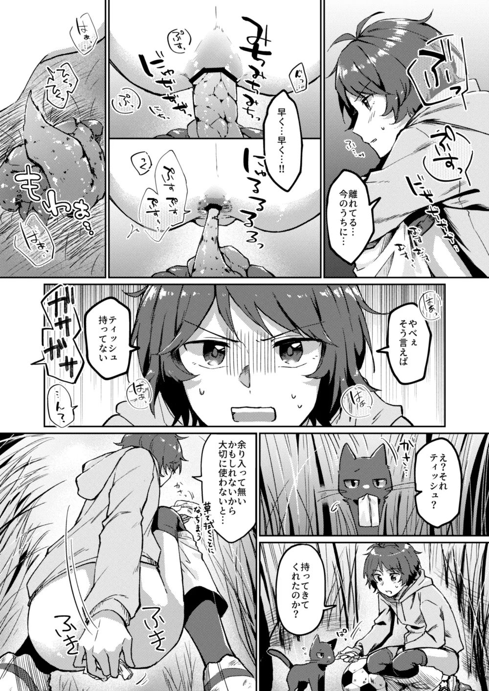 [Kokonoha no Kakurega (Kokonoha)]DC Dai Suka Yagai (Kokei If) ♂ Page 7