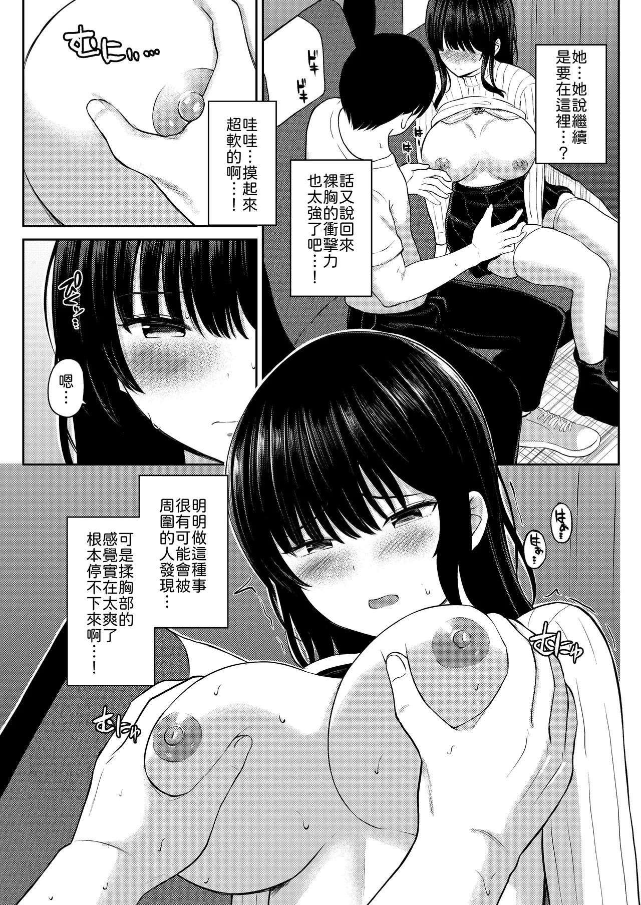 [Xenoms]Yakou Bus de Deatta Dosukebe na Onee-san to SeFri ni Natta Hanashi[Chinese] [山嵐个人汉化] Page 23