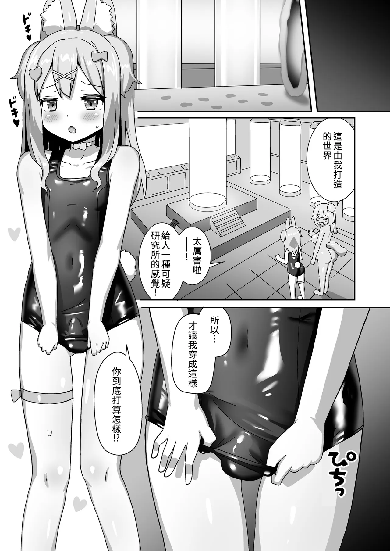 [Cheeseyeast (Naka)]Slime Onee-san to Ikenai Ohanashi, Shimasho?[Chinese] Page 19