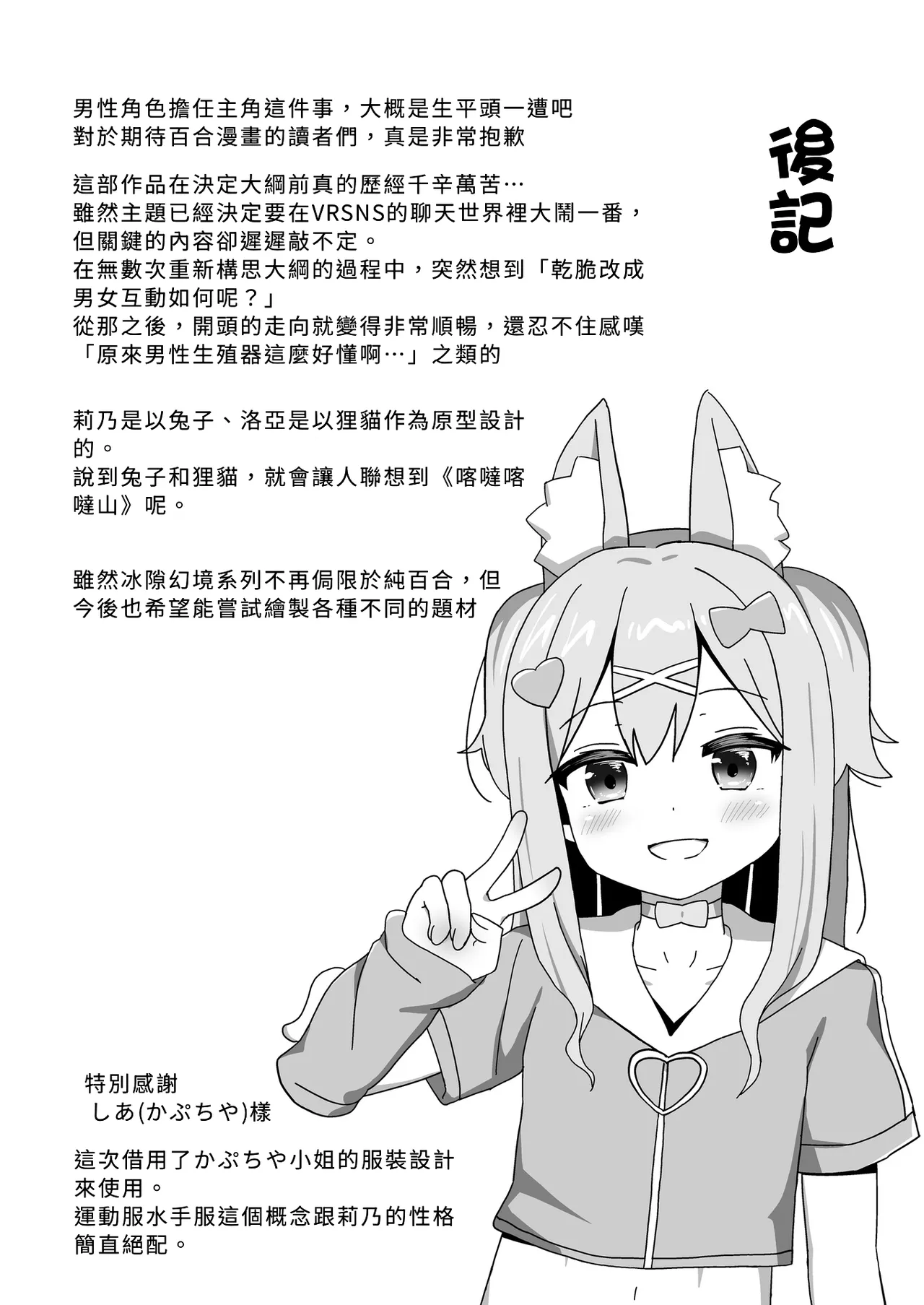 [Cheeseyeast (Naka)]Slime Onee-san to Ikenai Ohanashi, Shimasho?[Chinese] Page 37