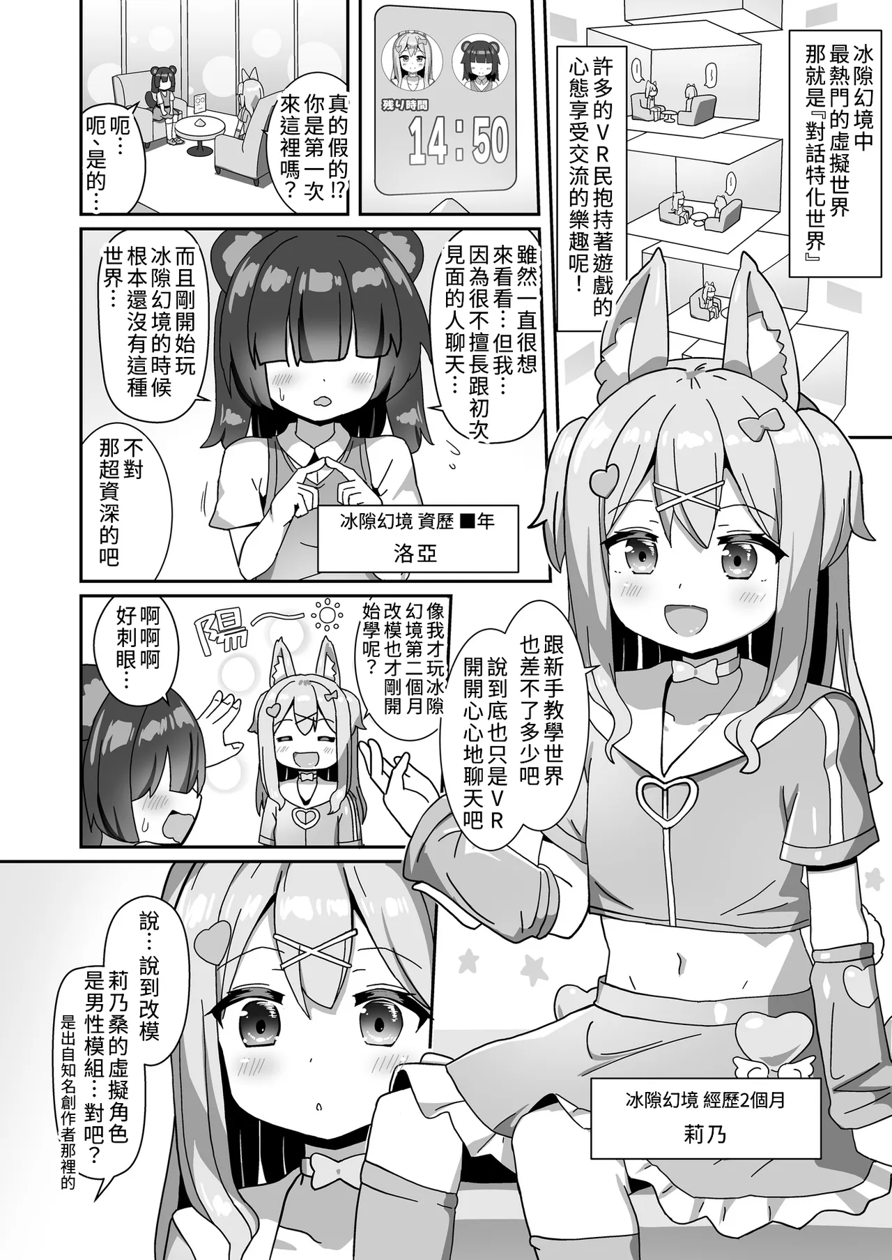 [Cheeseyeast (Naka)]Slime Onee-san to Ikenai Ohanashi, Shimasho?[Chinese] Page 4