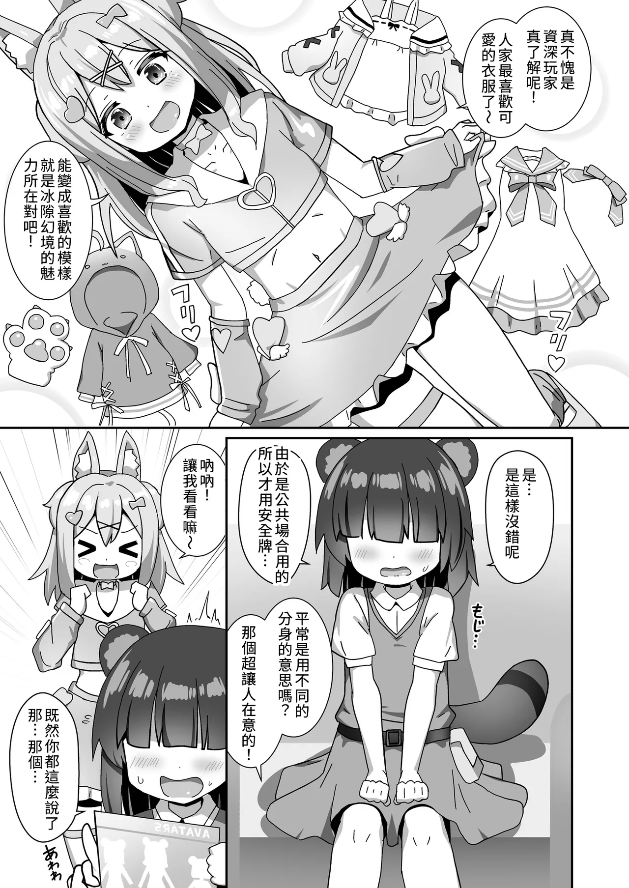 [Cheeseyeast (Naka)]Slime Onee-san to Ikenai Ohanashi, Shimasho?[Chinese] Page 5