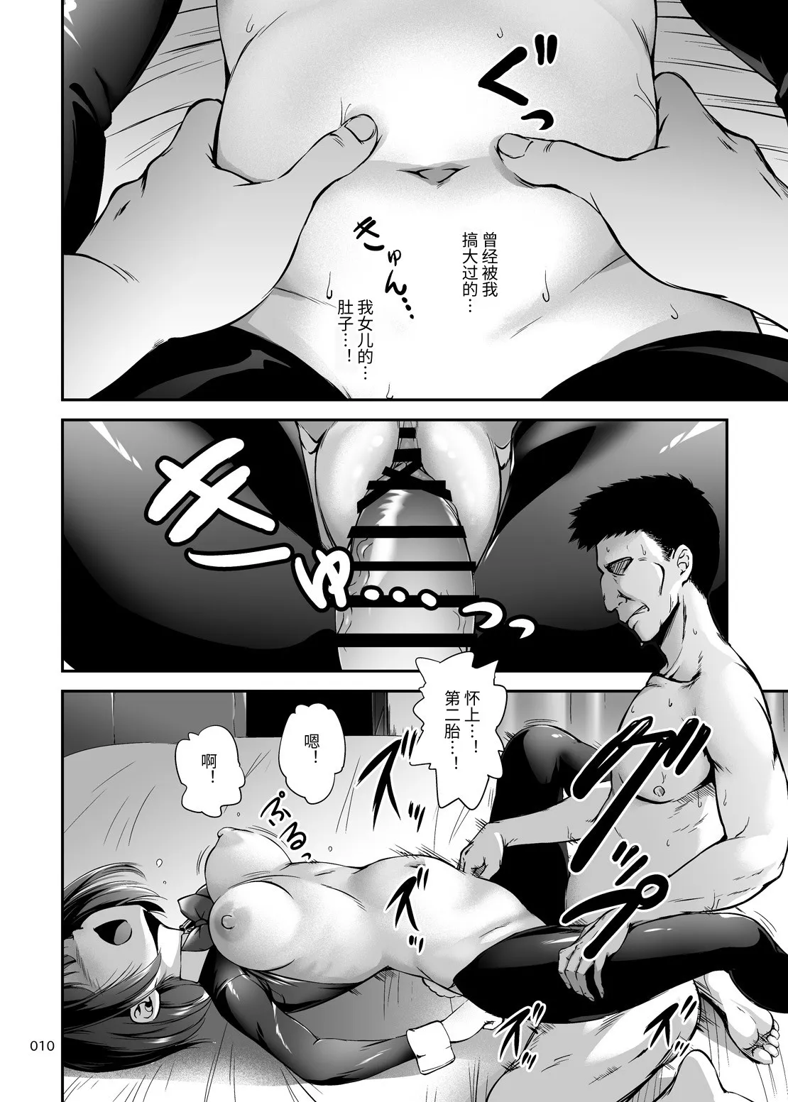 [Kajimura Market (Kajimura Kajima)]Motto Nakadashi! Papa Chin Junkie 3 ~ Gyaku Bunny Tanetsuke & Bote H | 中出!爸爸肉棒 Junkie 菜绪篇时间轴[Chinese] Page 9