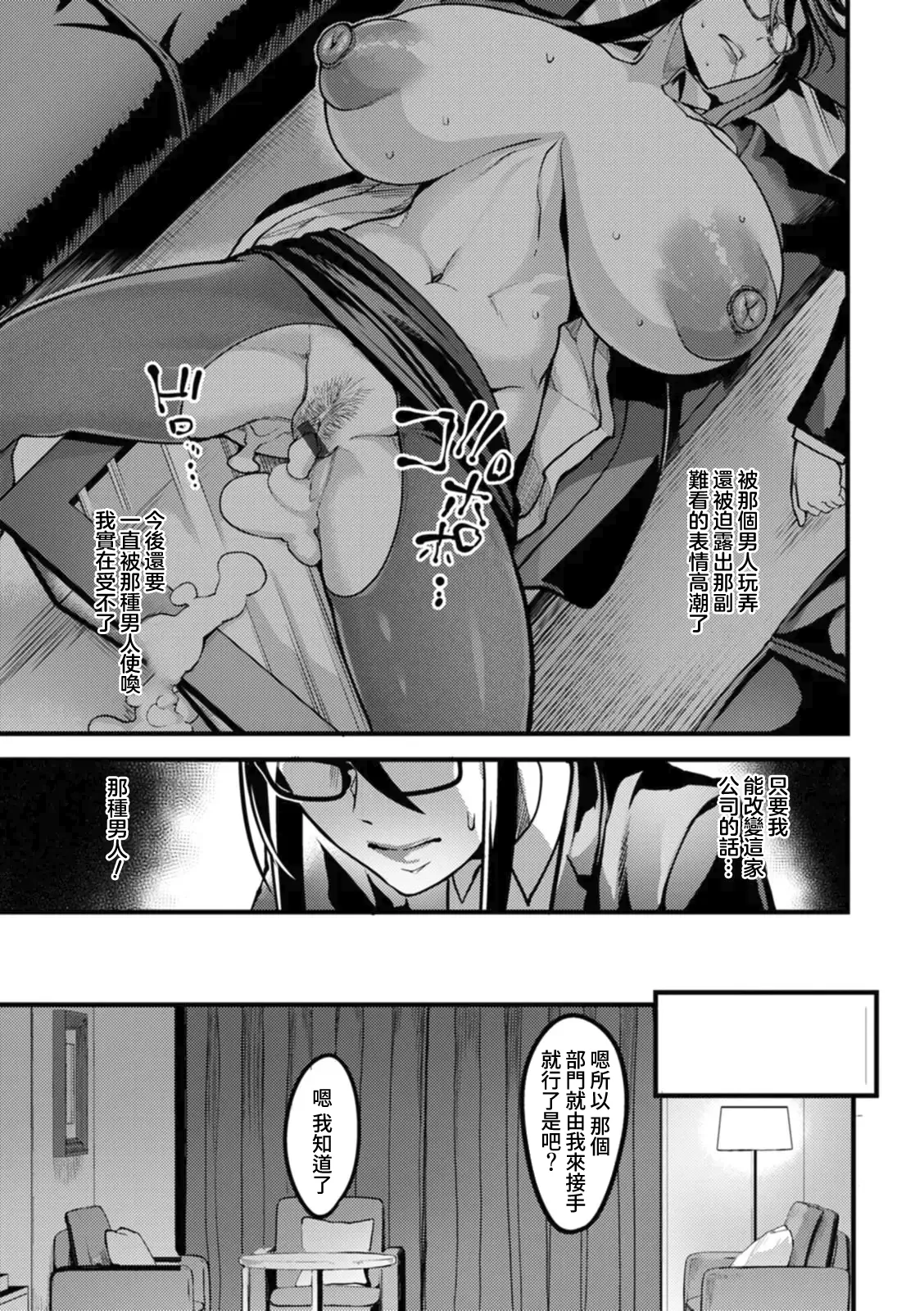 [Remu]Kabejiri no Heya[Chinese] [Amerins漢化] [Digital] Page 101
