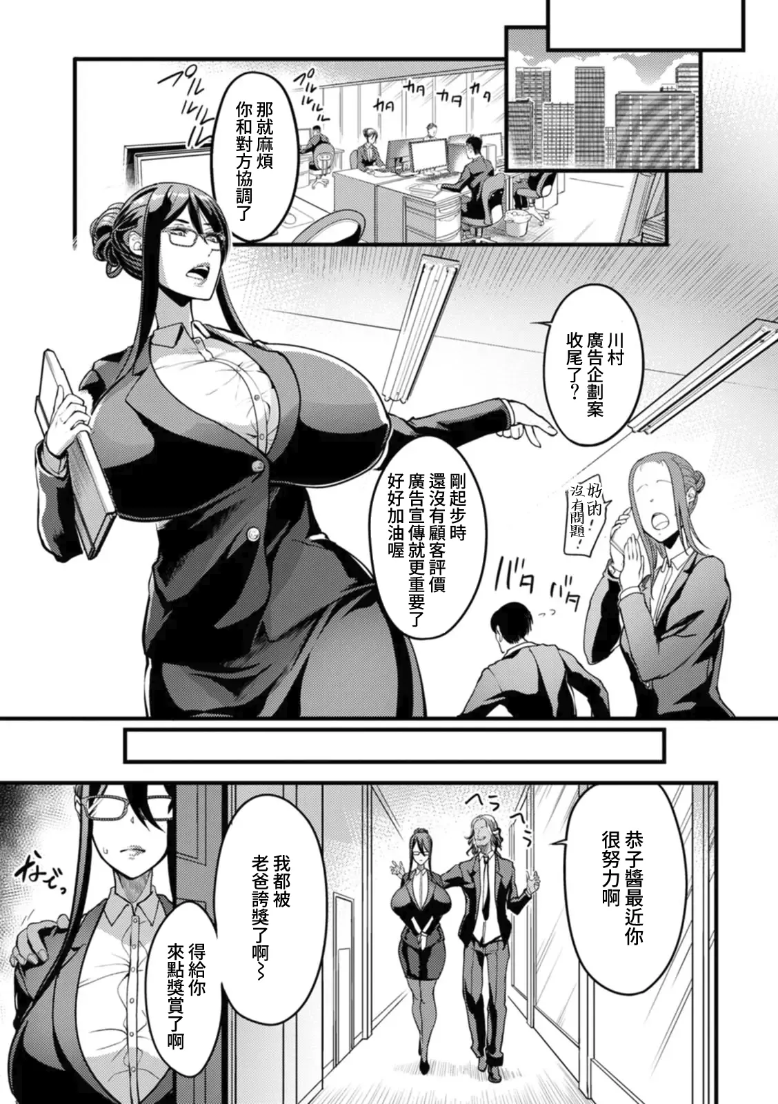 [Remu]Kabejiri no Heya[Chinese] [Amerins漢化] [Digital] Page 105