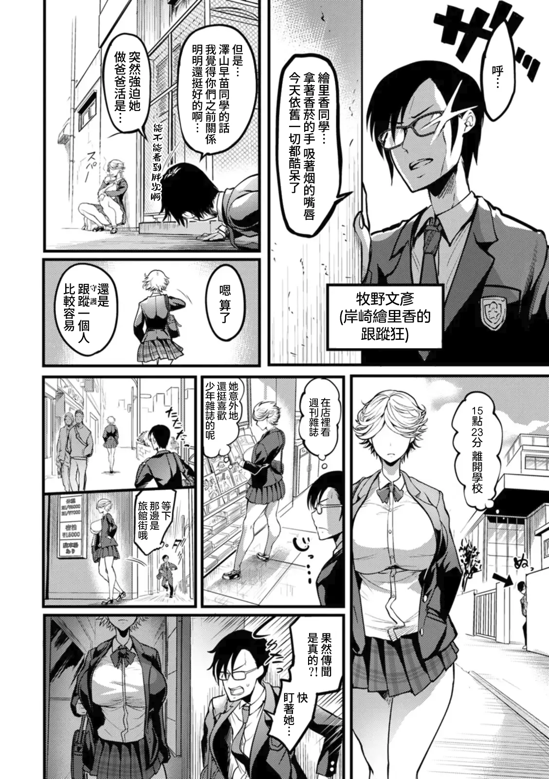 [Remu]Kabejiri no Heya[Chinese] [Amerins漢化] [Digital] Page 118