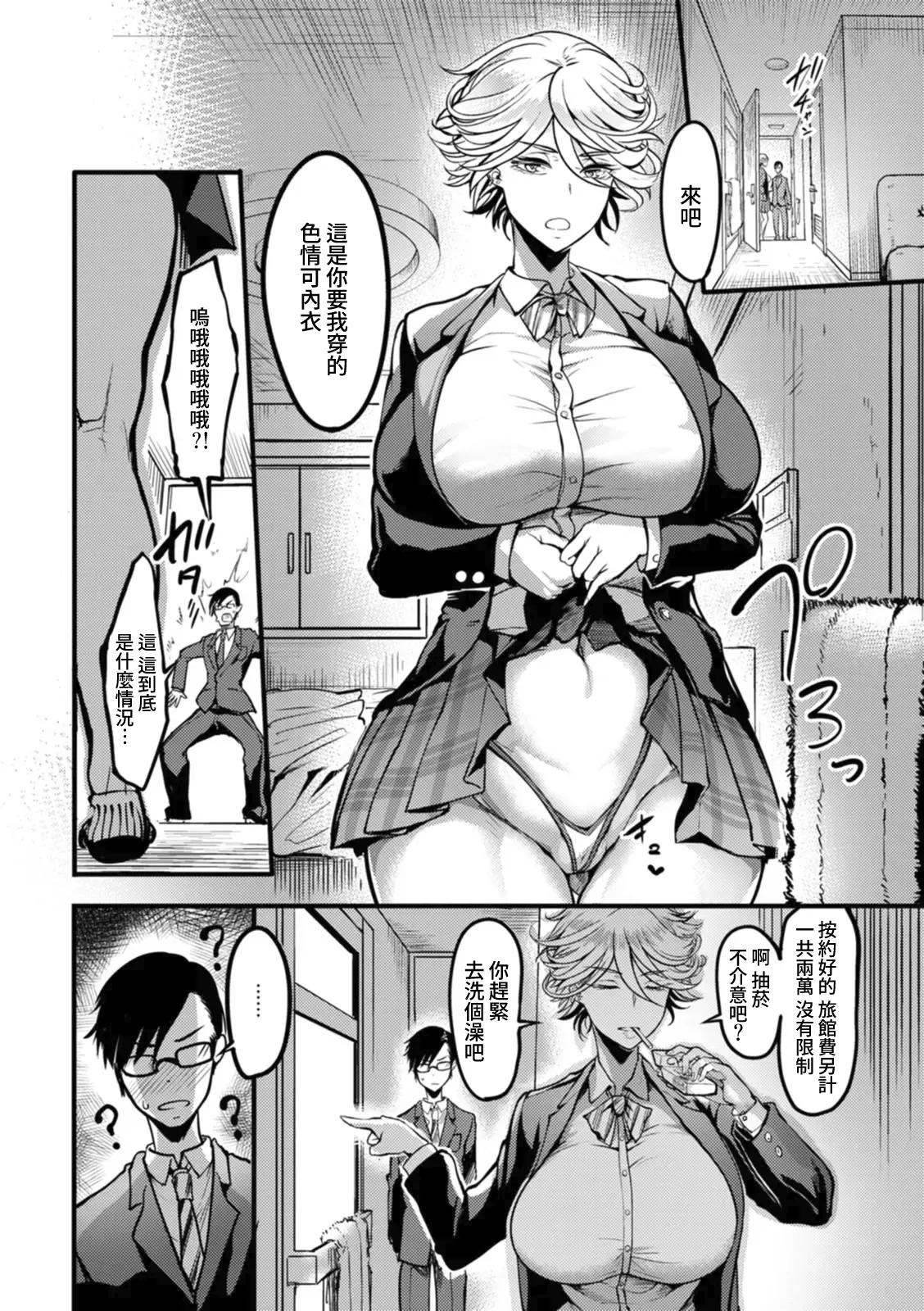[Remu]Kabejiri no Heya[Chinese] [Amerins漢化] [Digital] Page 120
