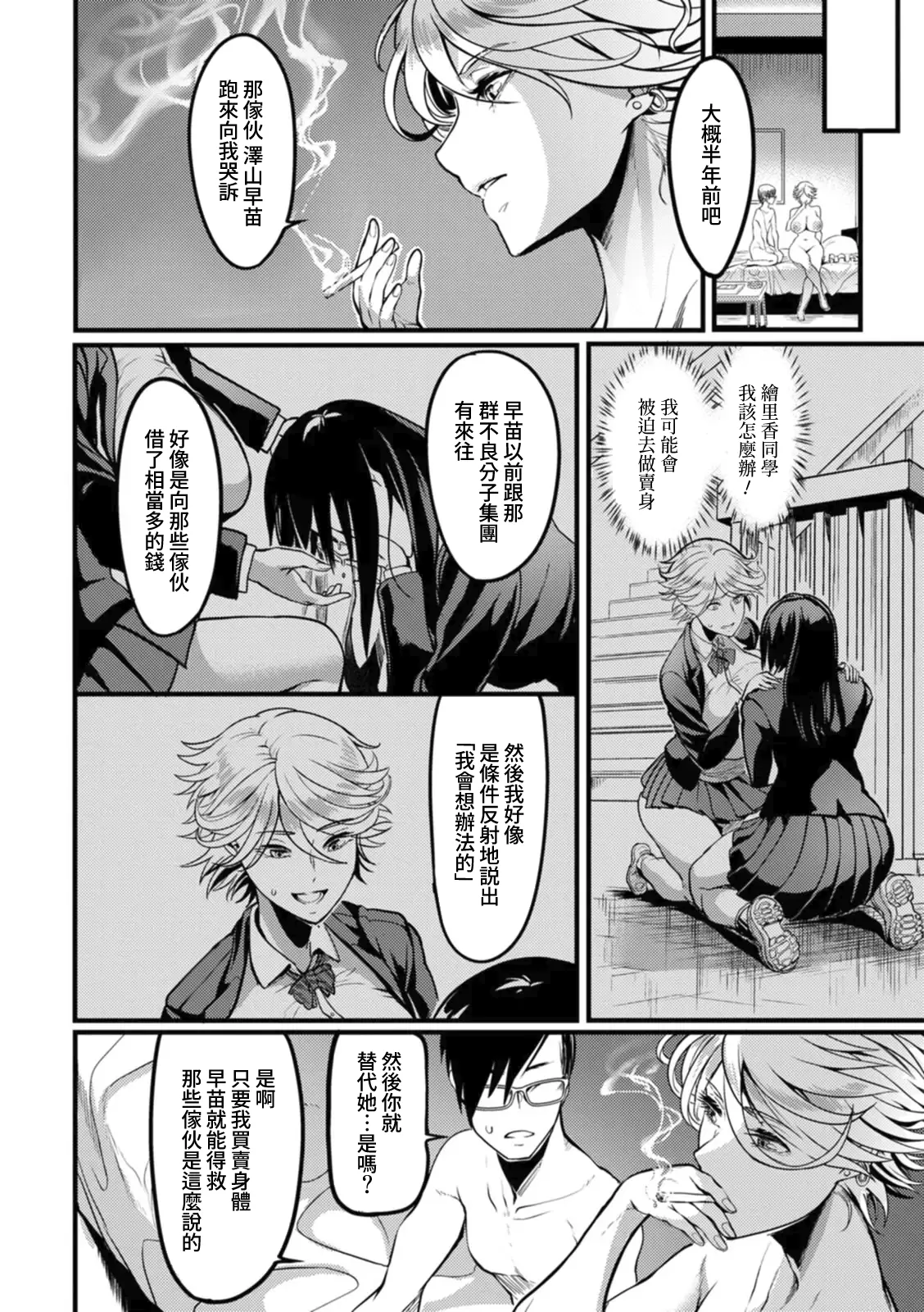 [Remu]Kabejiri no Heya[Chinese] [Amerins漢化] [Digital] Page 126