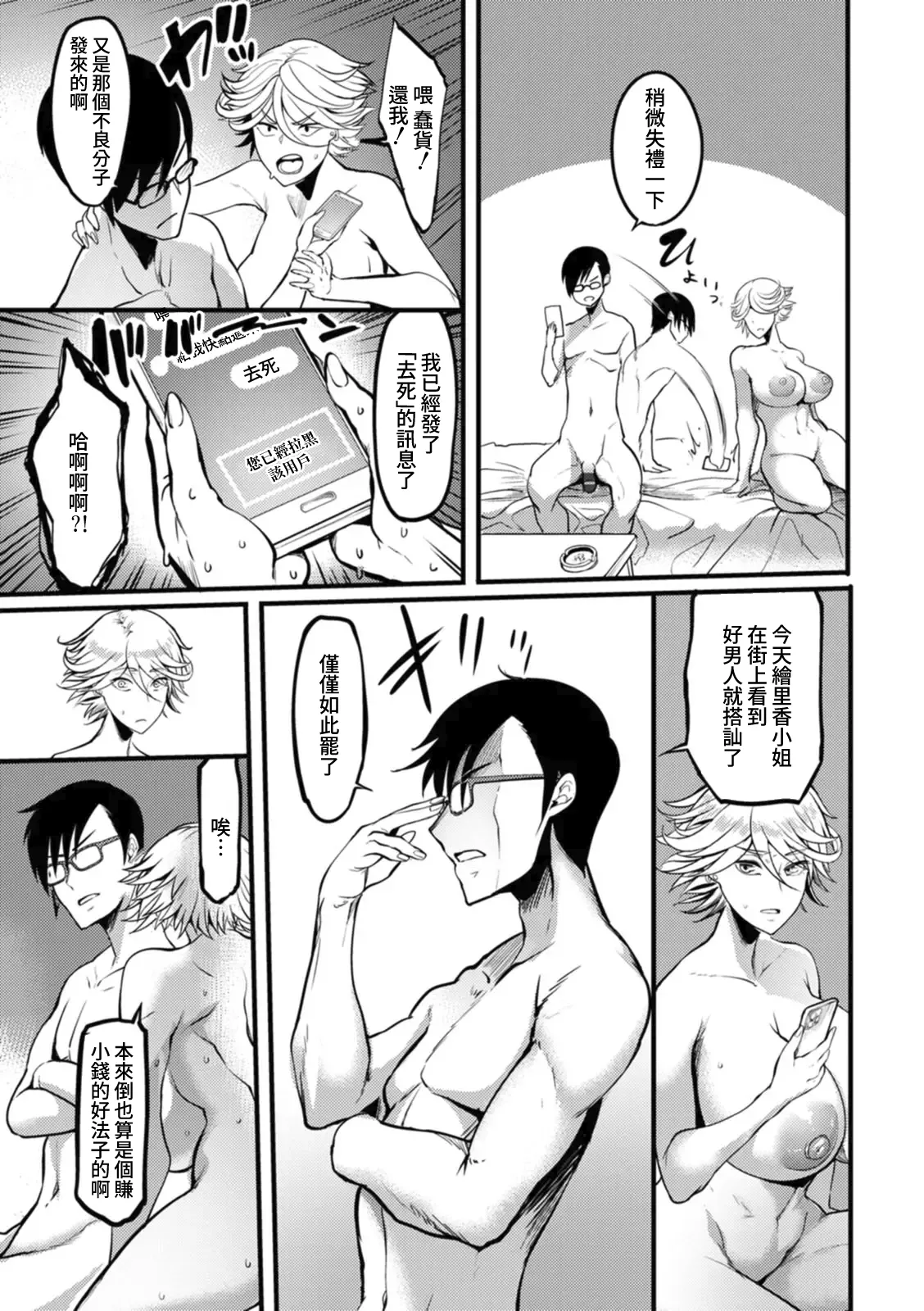 [Remu]Kabejiri no Heya[Chinese] [Amerins漢化] [Digital] Page 129