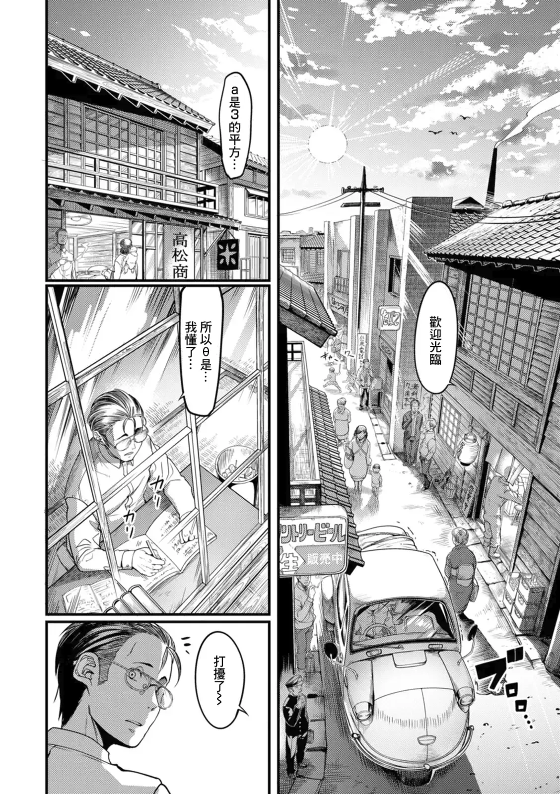 [Remu]Kabejiri no Heya[Chinese] [Amerins漢化] [Digital] Page 144