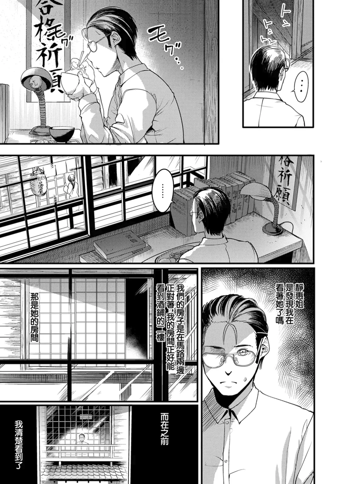 [Remu]Kabejiri no Heya[Chinese] [Amerins漢化] [Digital] Page 147