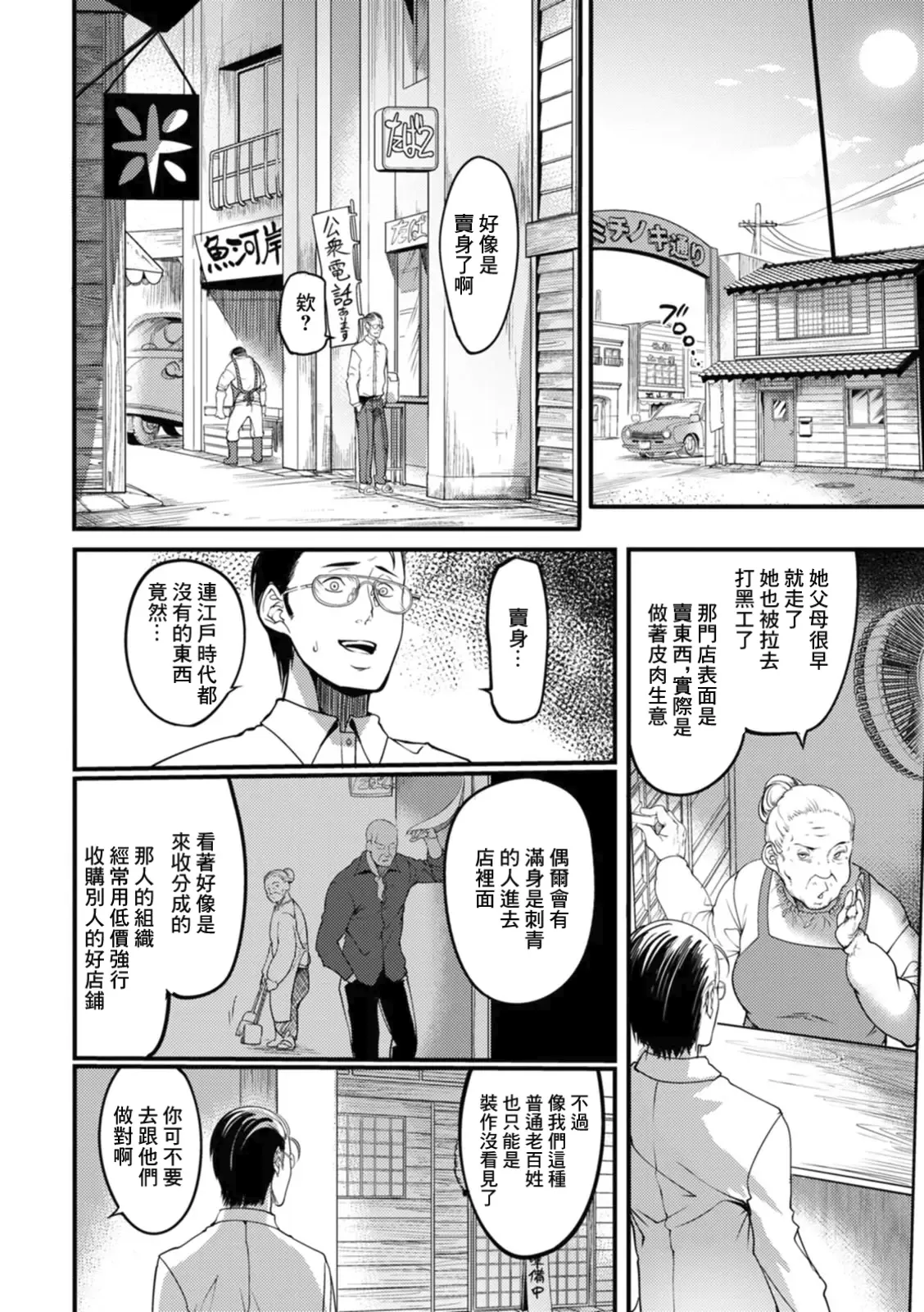 [Remu]Kabejiri no Heya[Chinese] [Amerins漢化] [Digital] Page 154