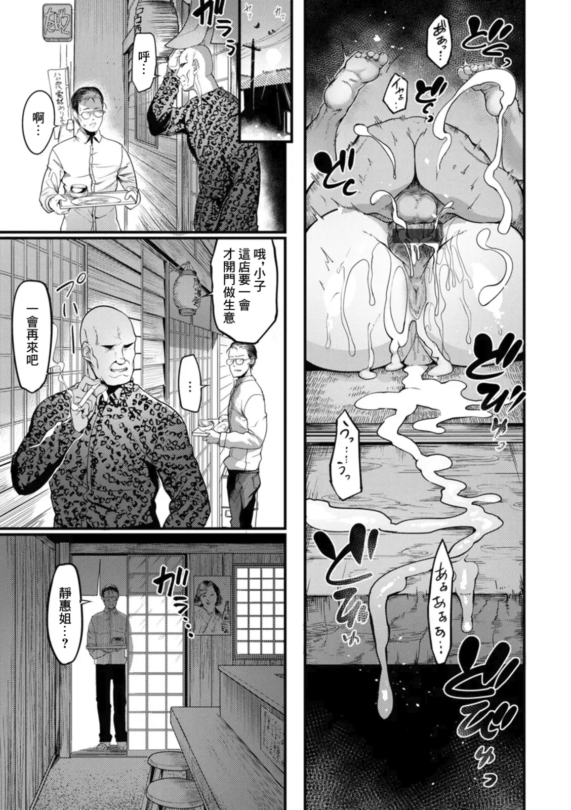 [Remu]Kabejiri no Heya[Chinese] [Amerins漢化] [Digital] Page 161